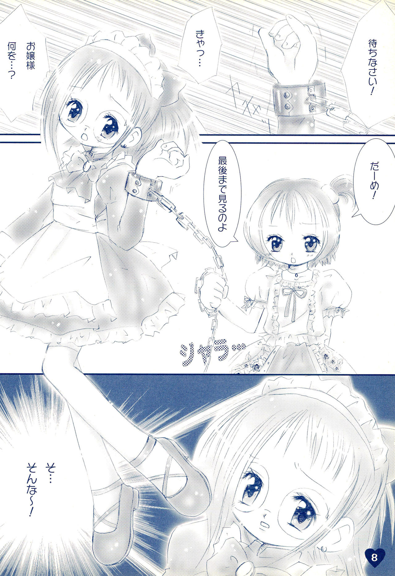 (C63) [Love Bird (小桜ぼたん)] if... (おジャ魔女どれみ)