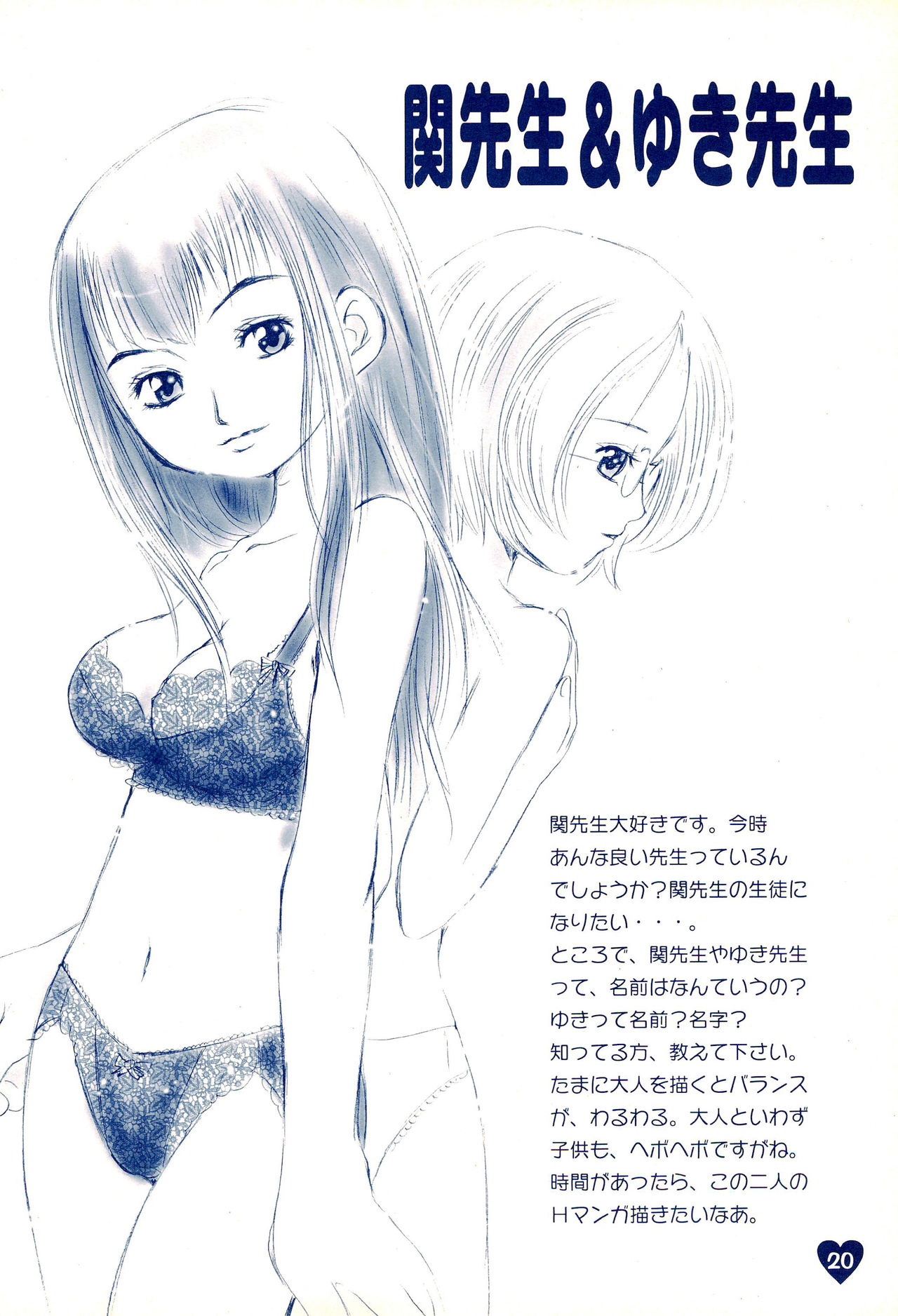 (C63) [Love Bird (小桜ぼたん)] if... (おジャ魔女どれみ)