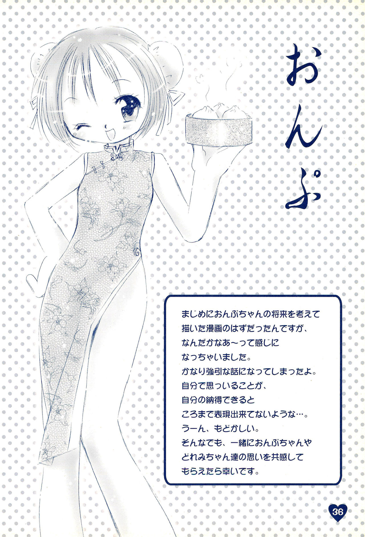 (C63) [Love Bird (小桜ぼたん)] if... (おジャ魔女どれみ)