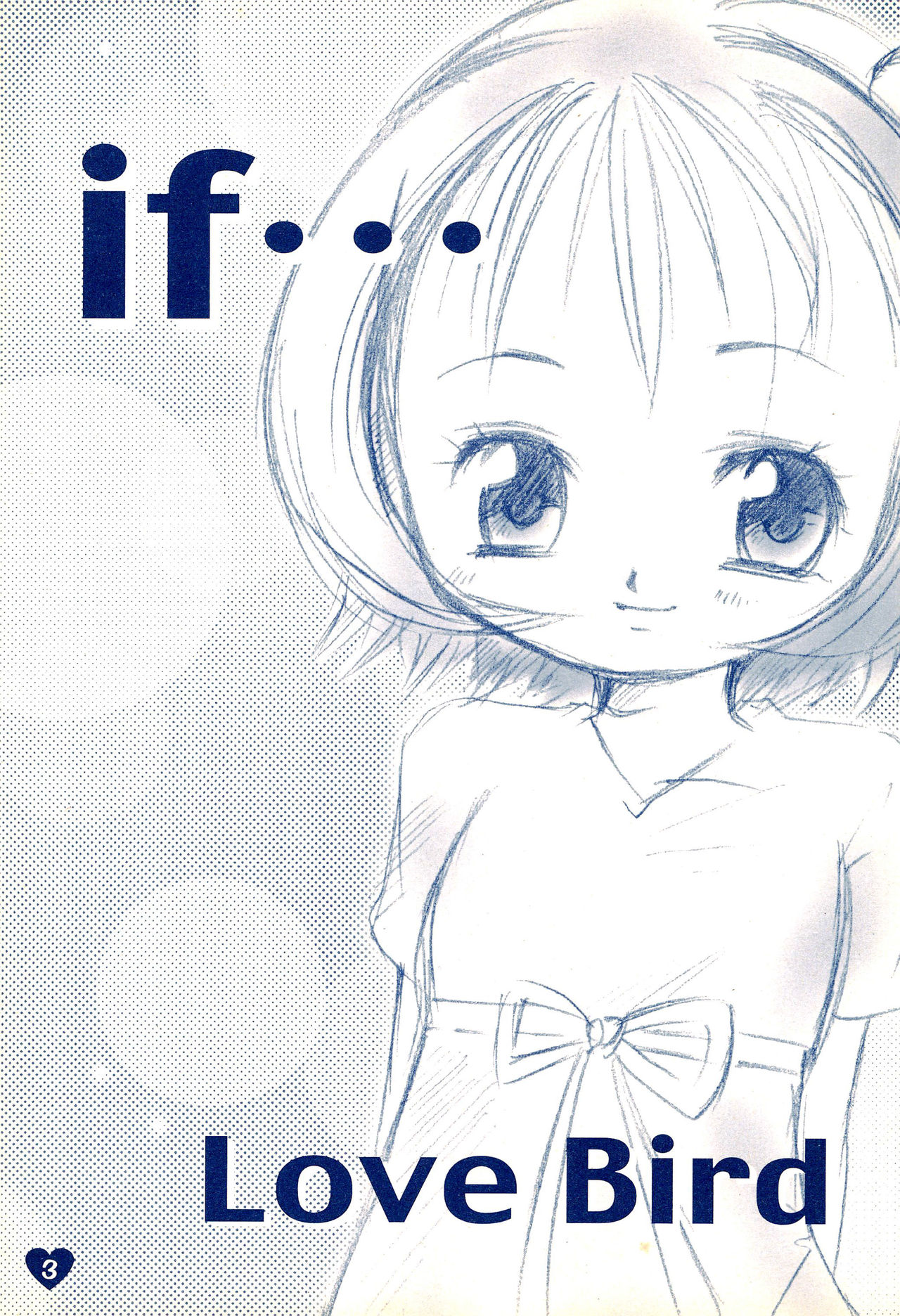 (C63) [Love Bird (小桜ぼたん)] if... (おジャ魔女どれみ)