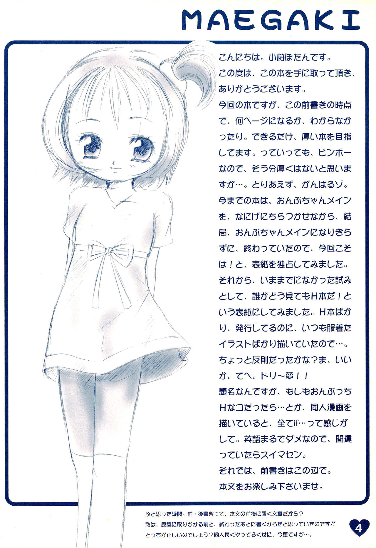 (C63) [Love Bird (小桜ぼたん)] if... (おジャ魔女どれみ)