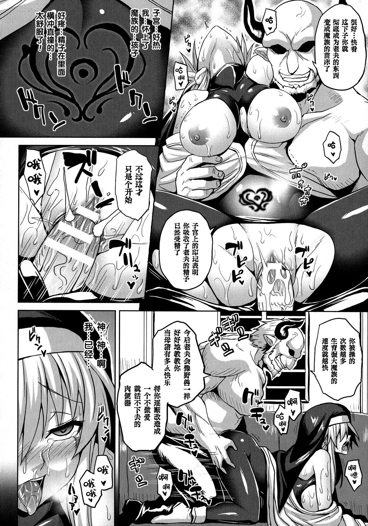 レイジュウショウジョロク-奴隷少女の記録