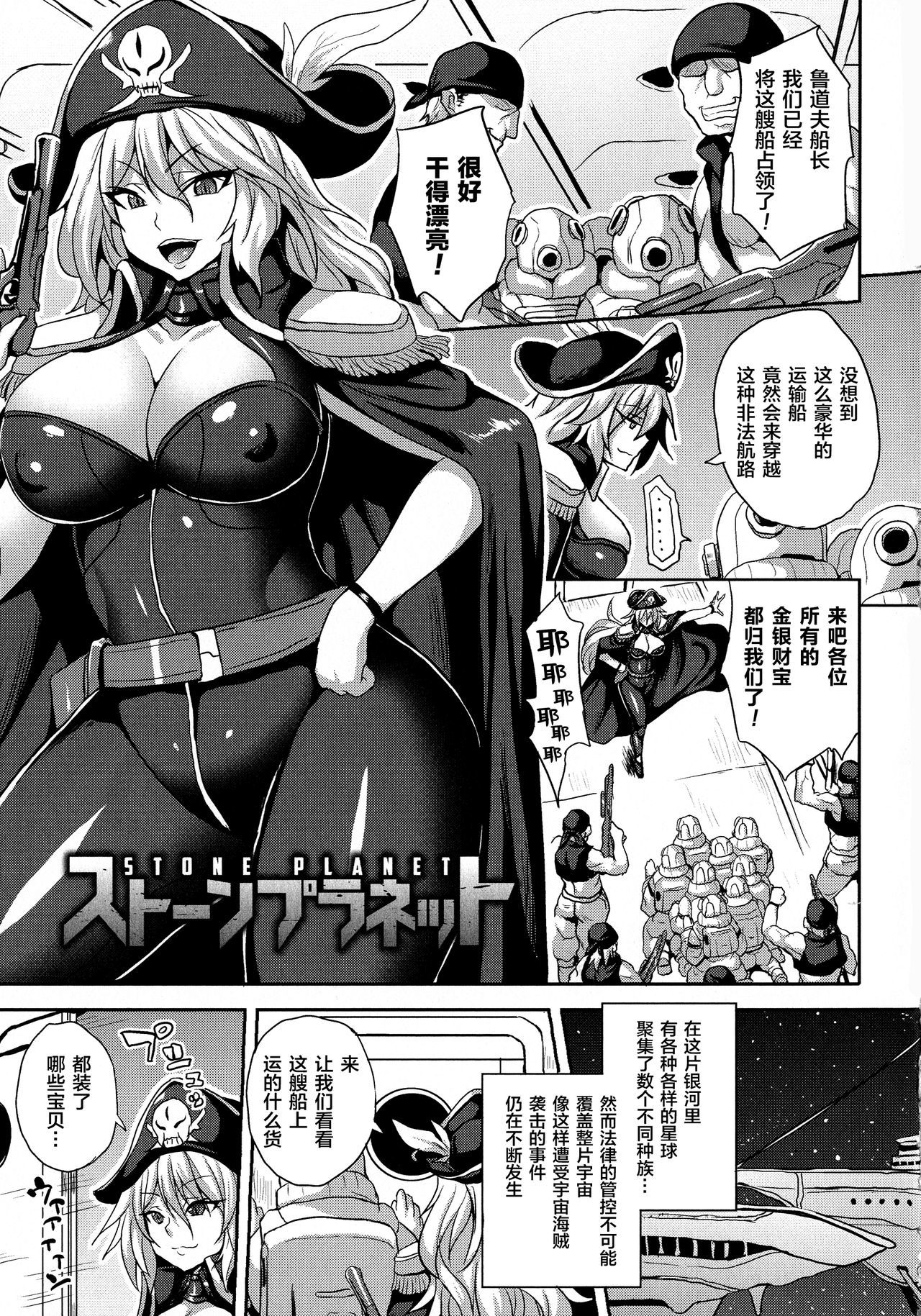 レイジュウショウジョロク-奴隷少女の記録