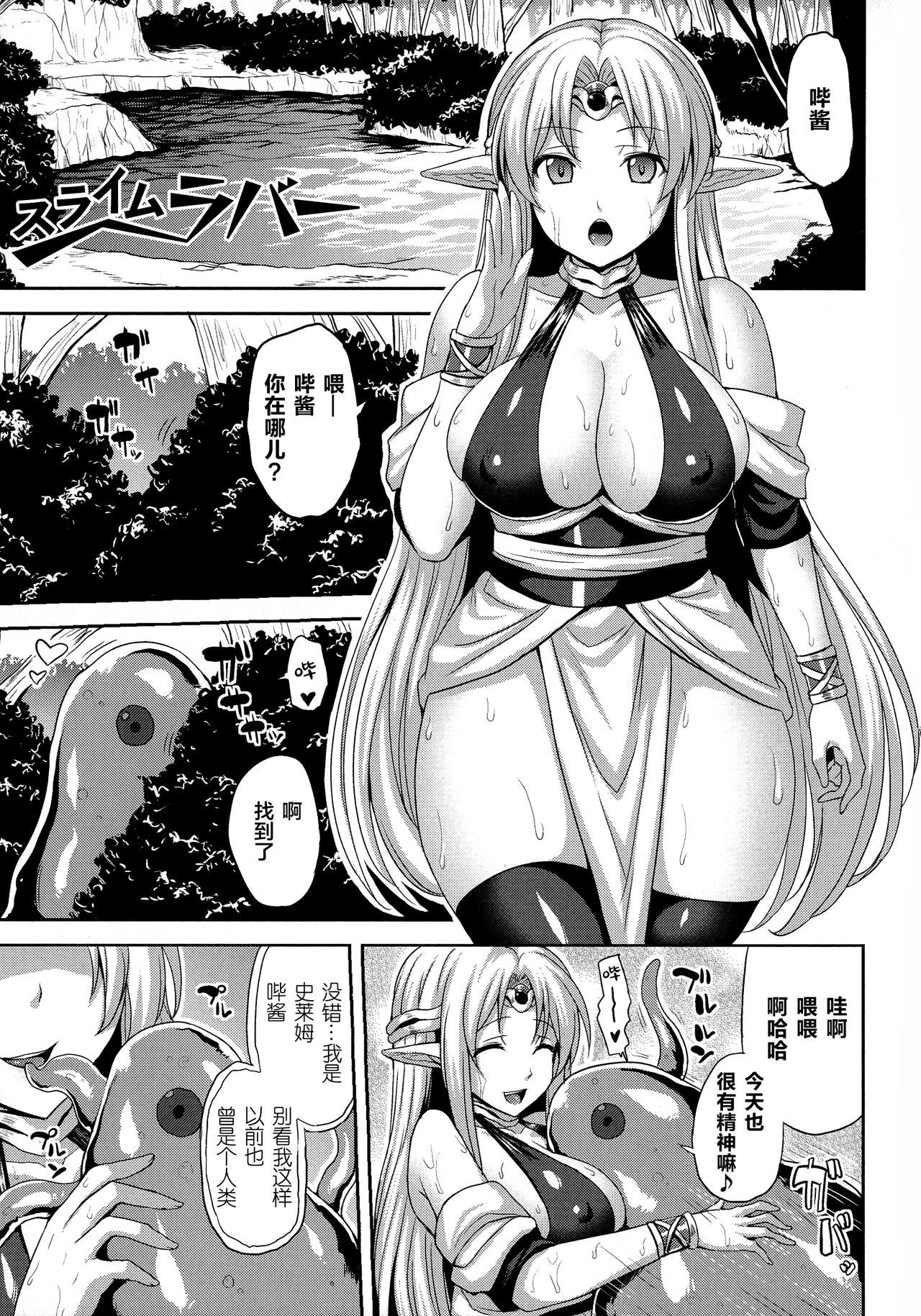レイジュウショウジョロク-奴隷少女の記録