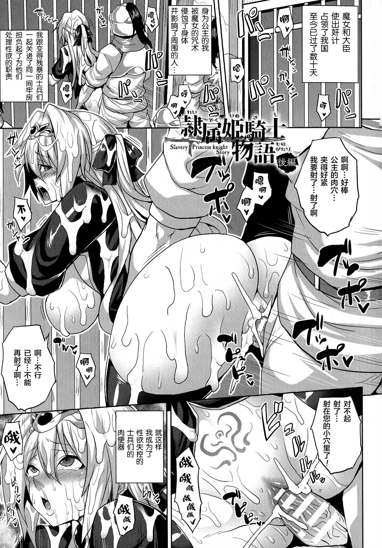 レイジュウショウジョロク-奴隷少女の記録