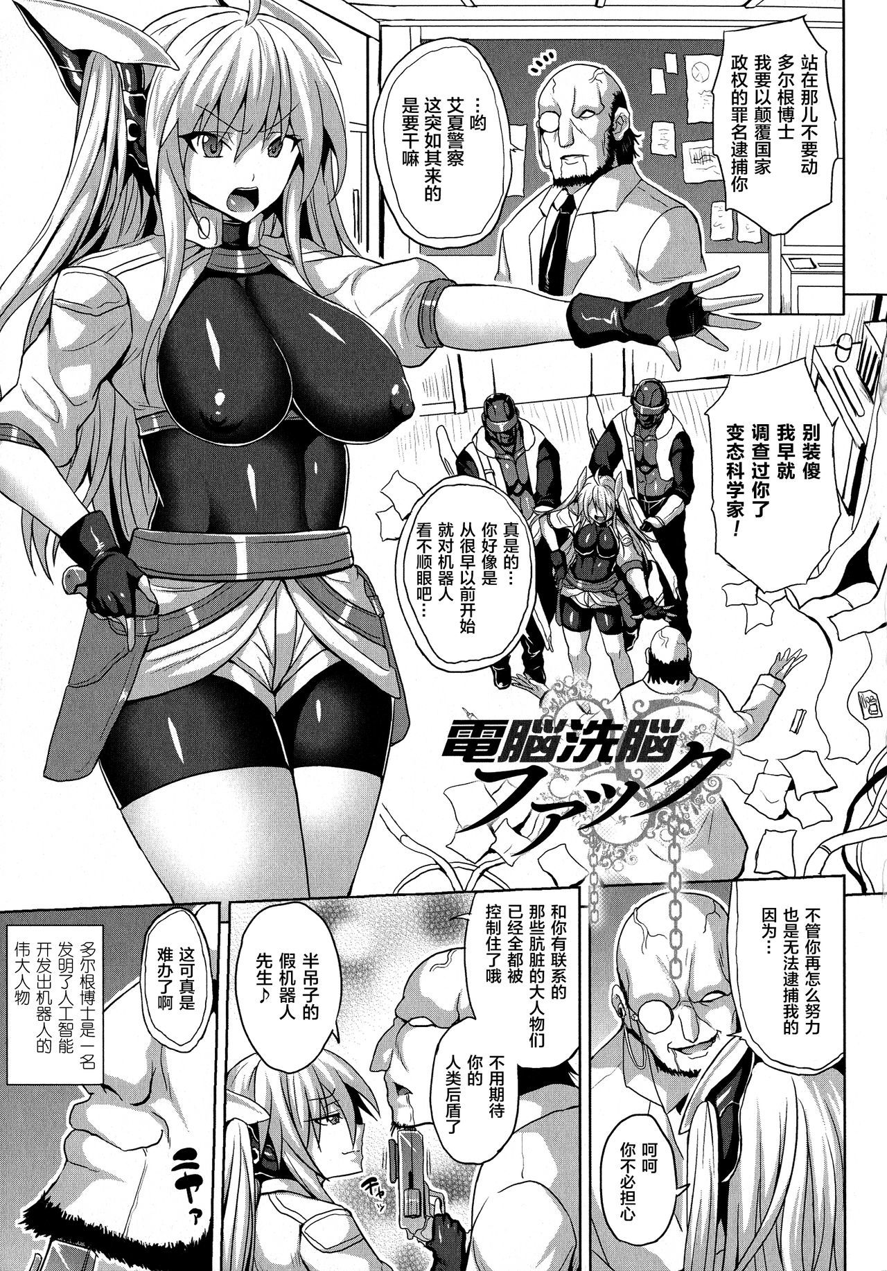 レイジュウショウジョロク-奴隷少女の記録