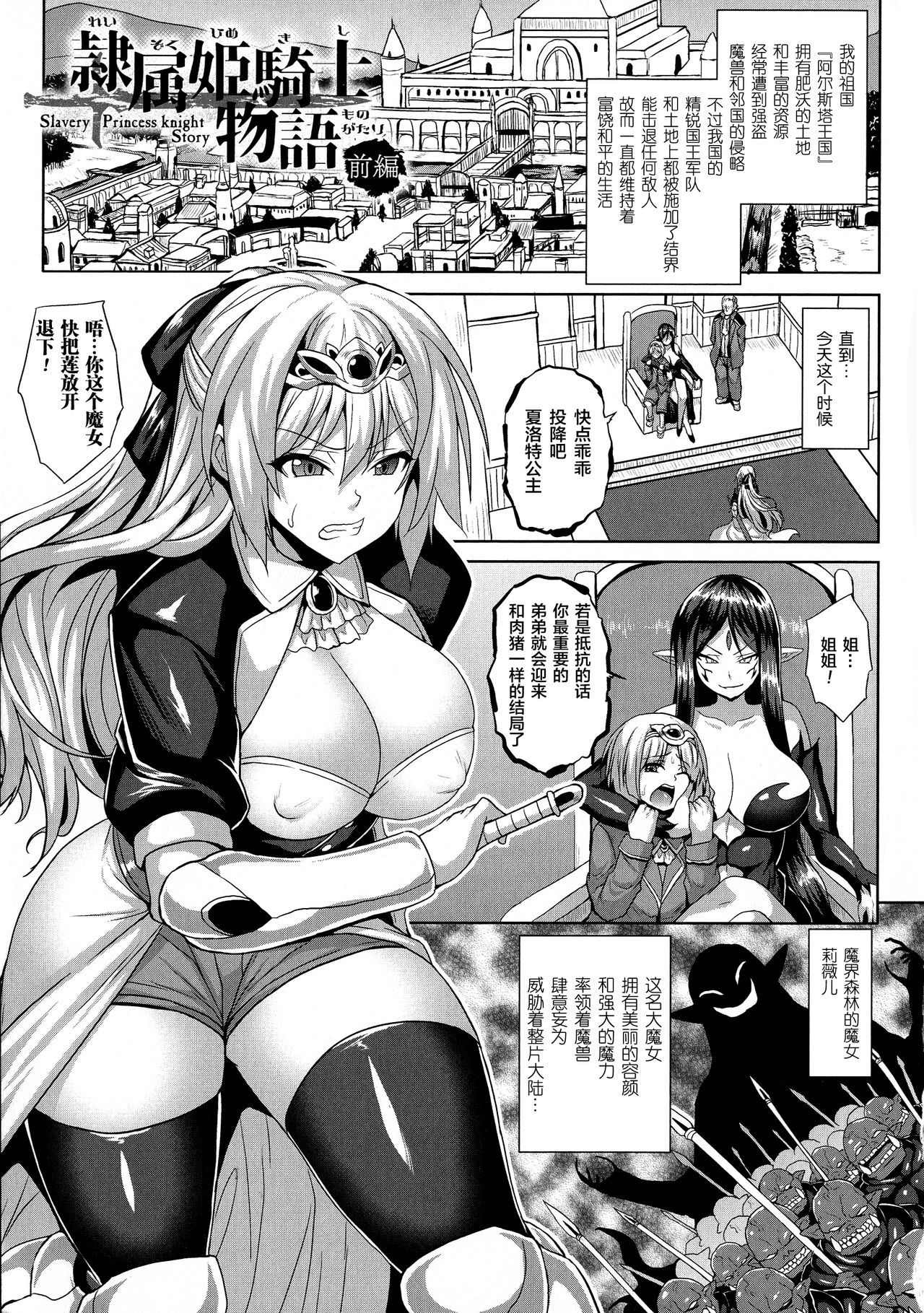 レイジュウショウジョロク-奴隷少女の記録
