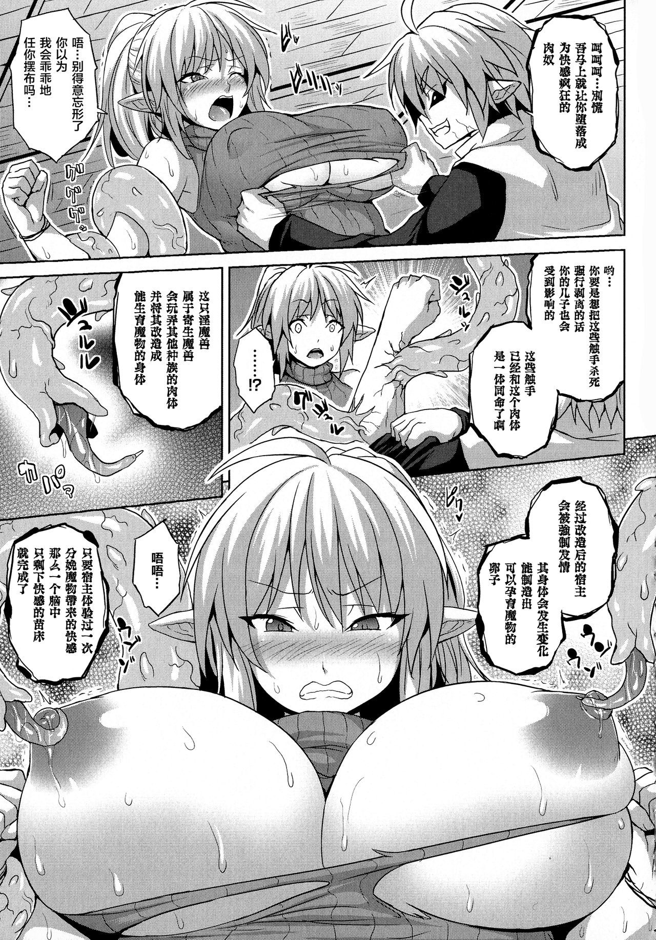 レイジュウショウジョロク-奴隷少女の記録