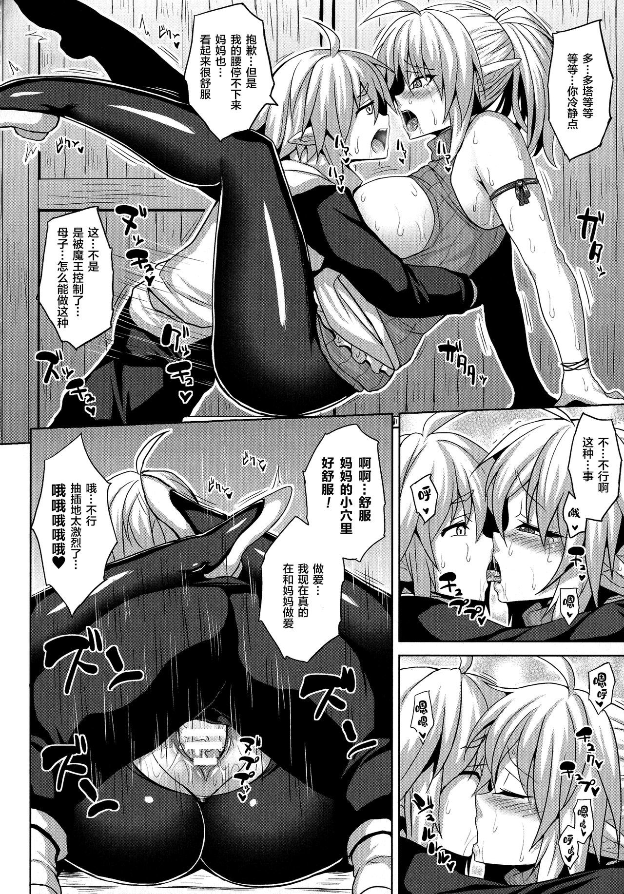 レイジュウショウジョロク-奴隷少女の記録