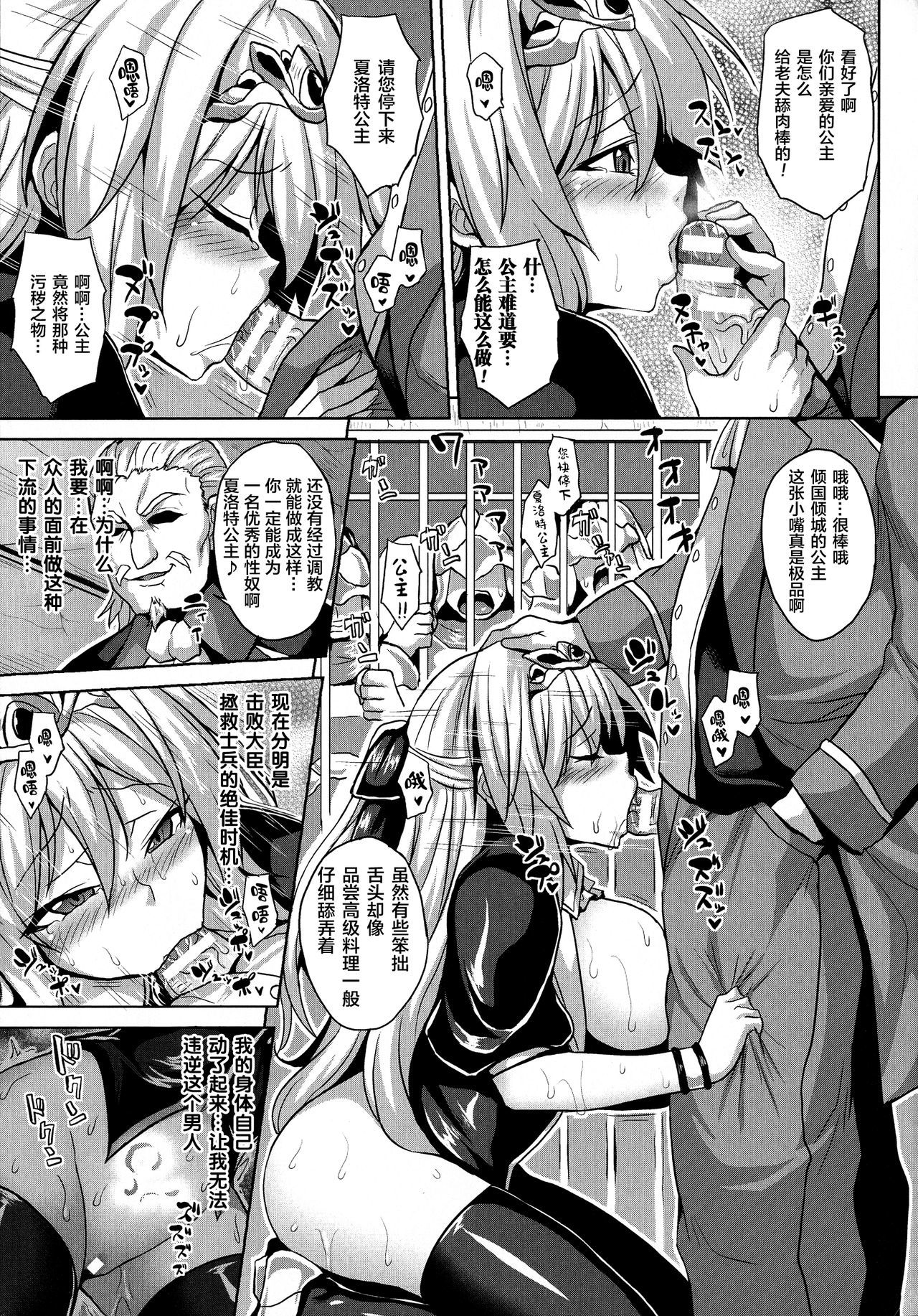 レイジュウショウジョロク-奴隷少女の記録