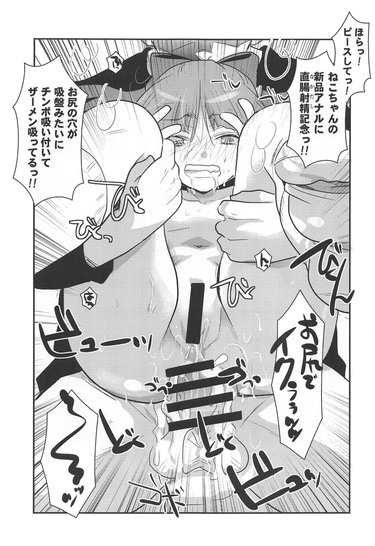 ムチデムジャキデムボウビデ