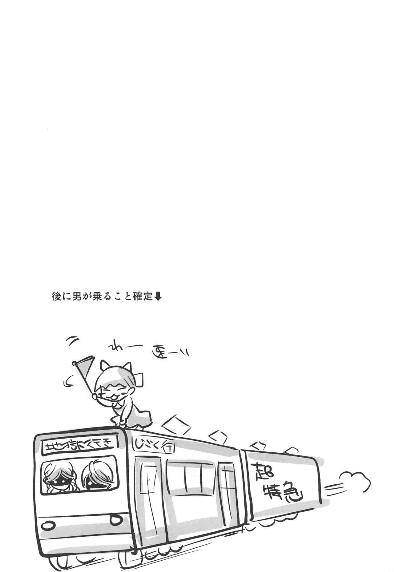 ムチデムジャキデムボウビデ