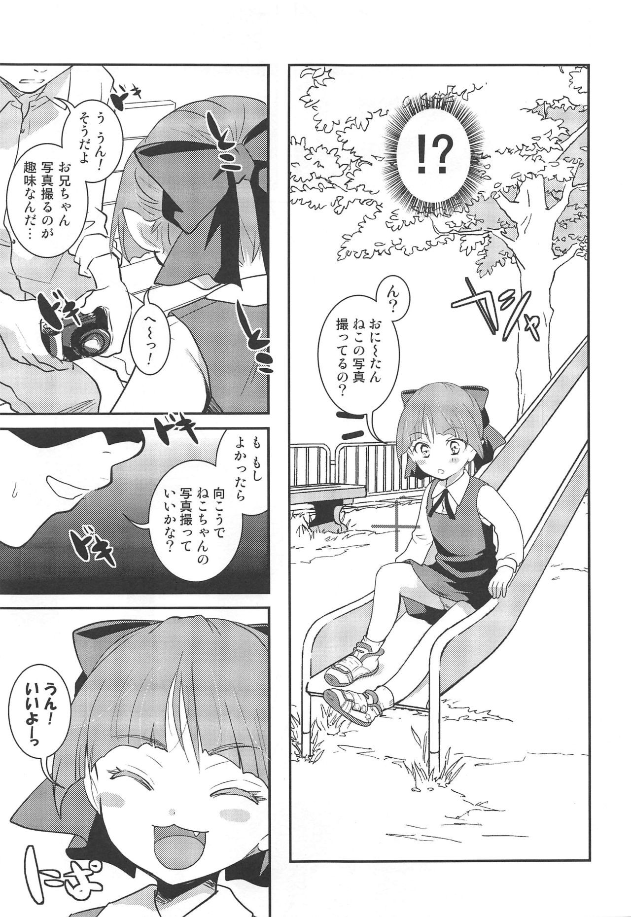 ムチデムジャキデムボウビデ