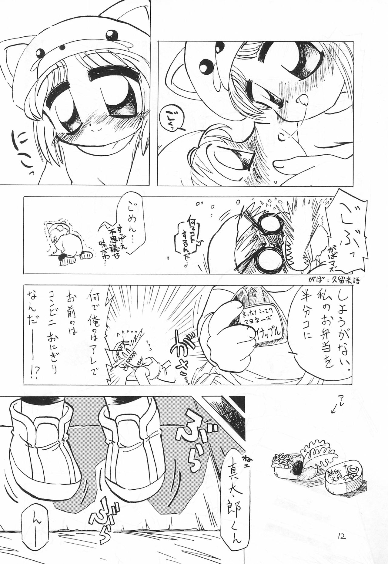 (C55) [PSY‐FORCE‐PROJECT (がたやん)] 萌えてね! (よろず)