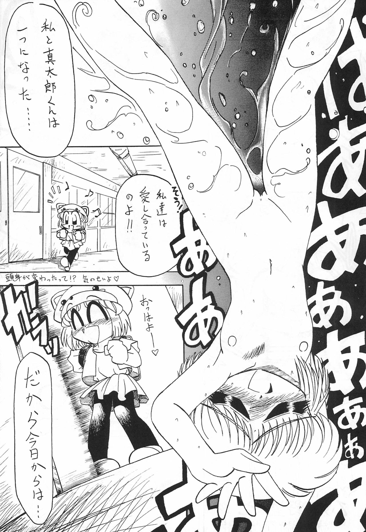 (C55) [PSY‐FORCE‐PROJECT (がたやん)] 萌えてね! (よろず)