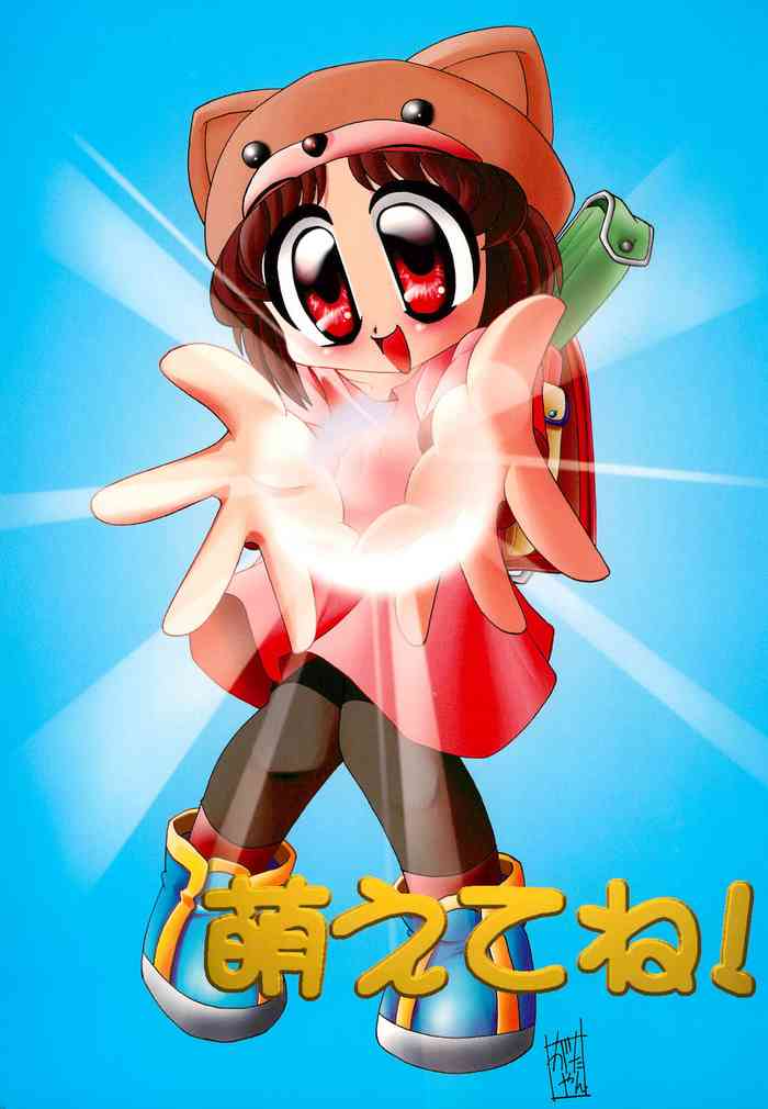 (C55) [PSY‐FORCE‐PROJECT (がたやん)] 萌えてね! (よろず)