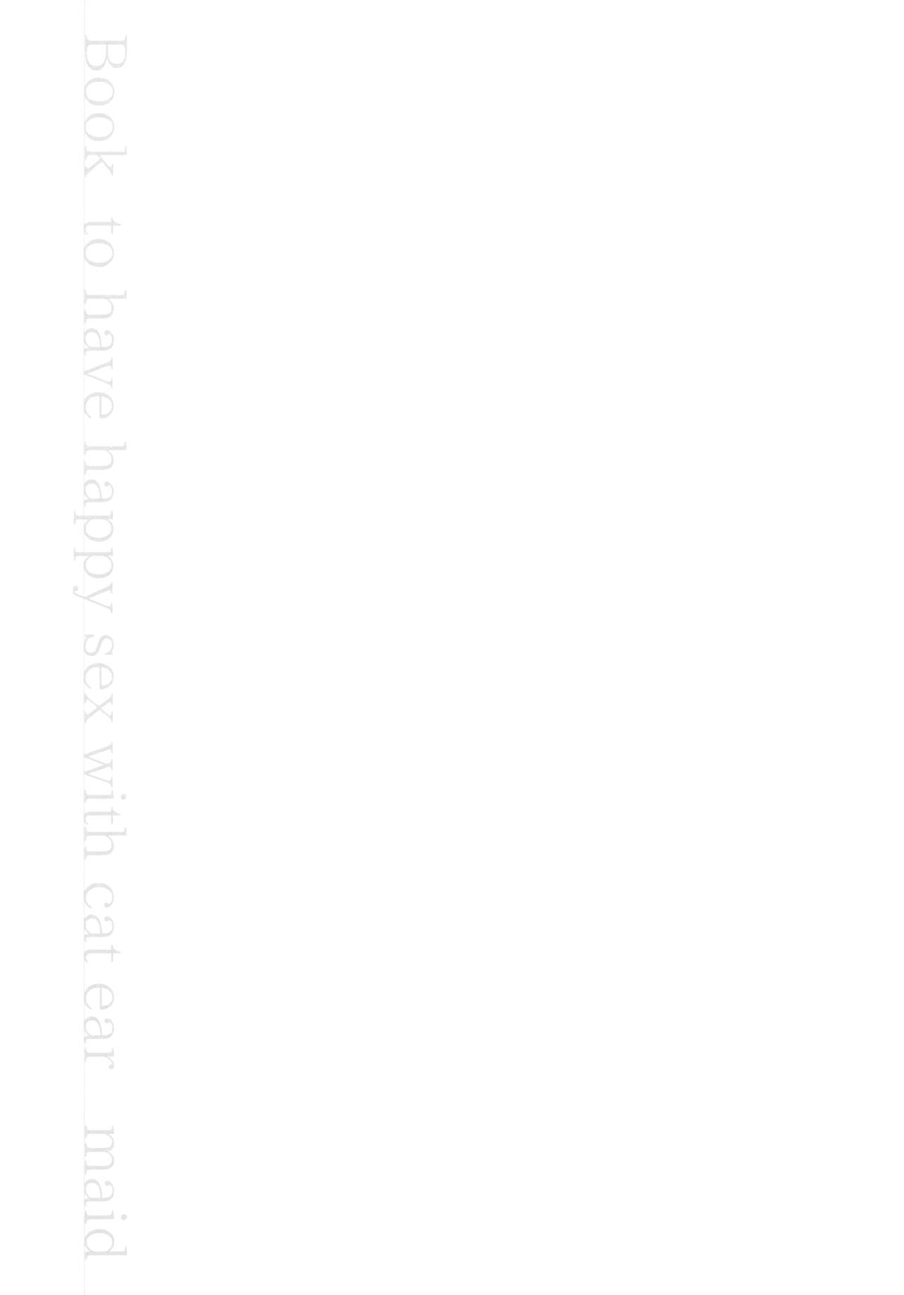 (C97) [鉄華巻 (鉄山かや)] 元奴隷の猫耳メイドと幸せえっちする本 [中国翻訳]
