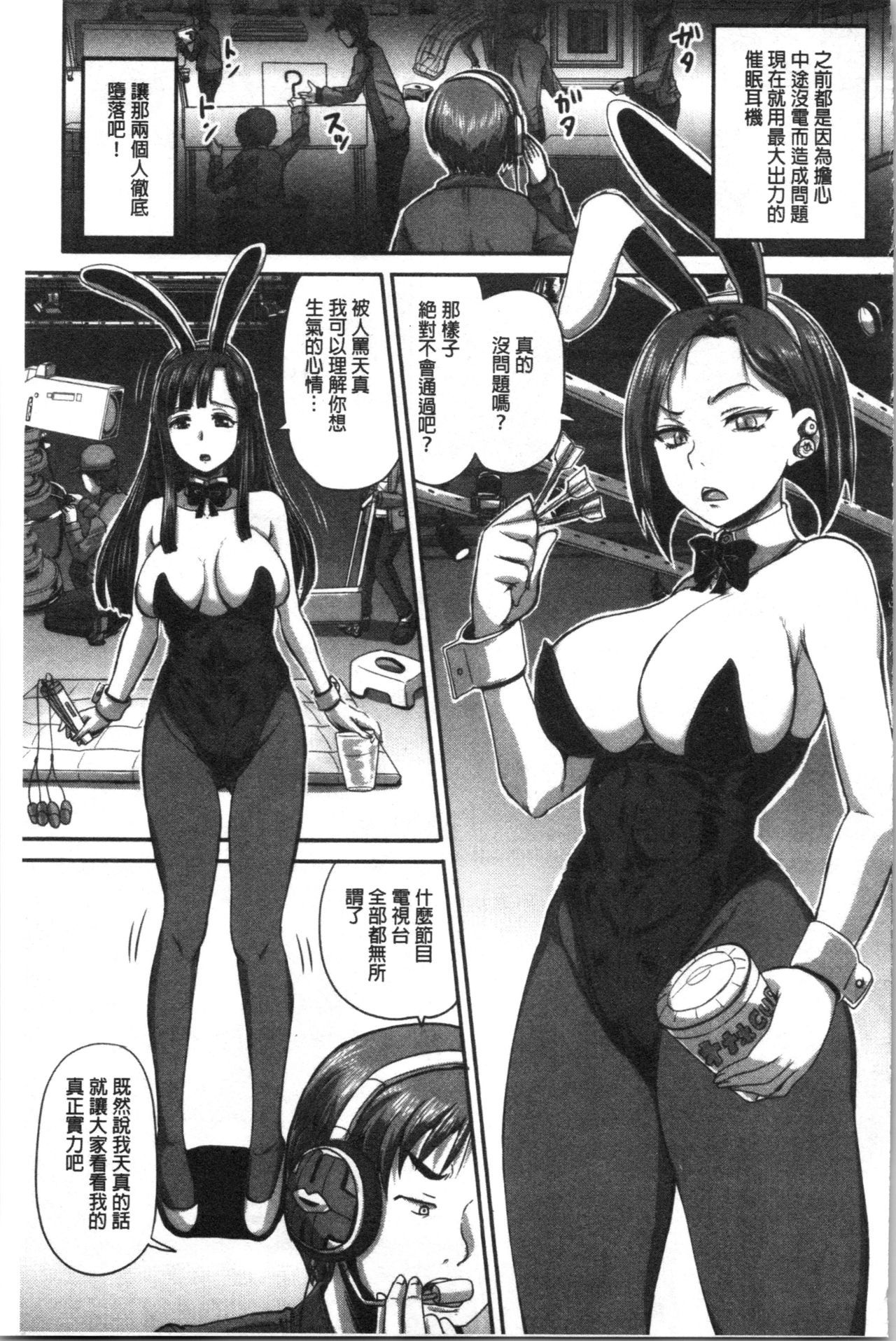 実況！なまはめサイミン法曹極