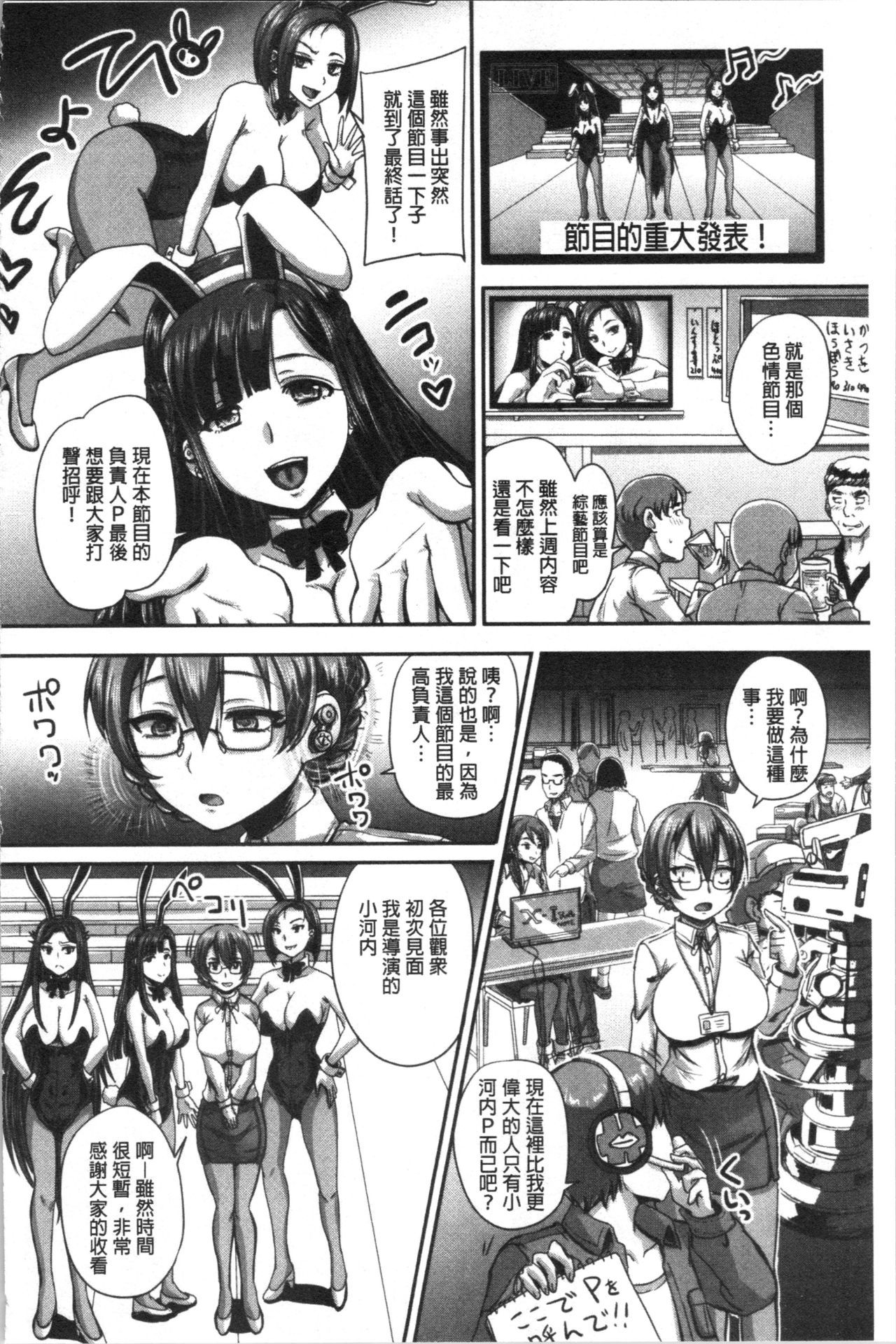 実況！なまはめサイミン法曹極