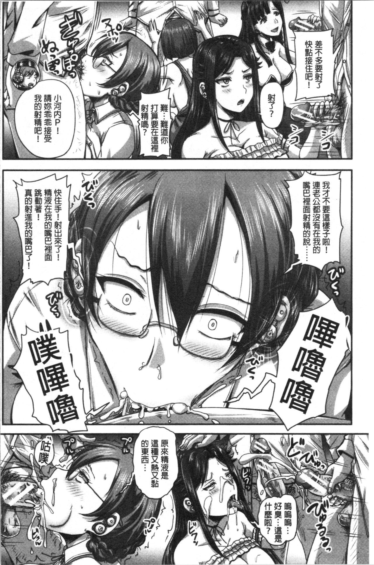 実況！なまはめサイミン法曹極