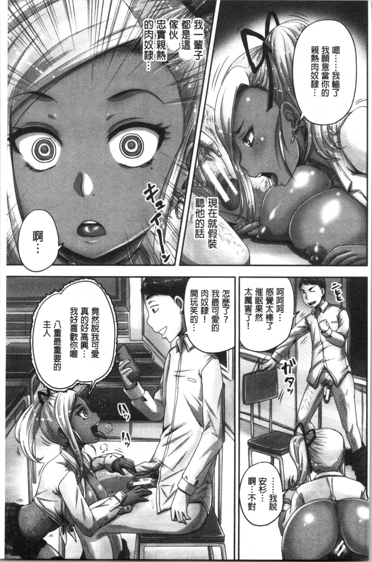 実況！なまはめサイミン法曹極