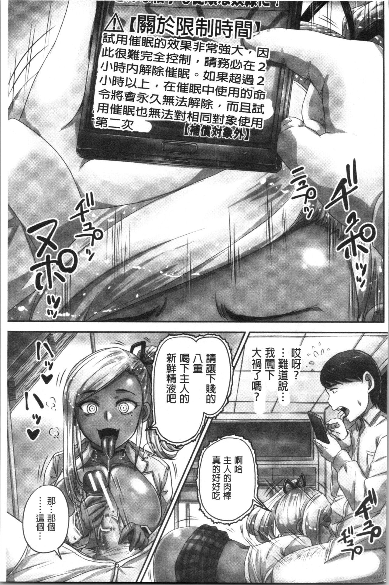 実況！なまはめサイミン法曹極