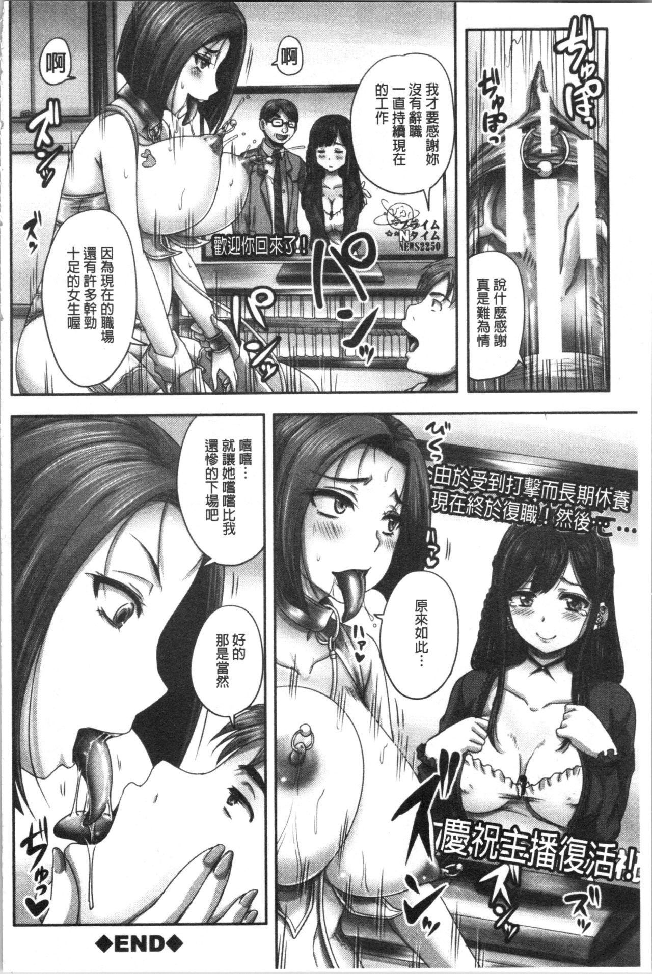 実況！なまはめサイミン法曹極