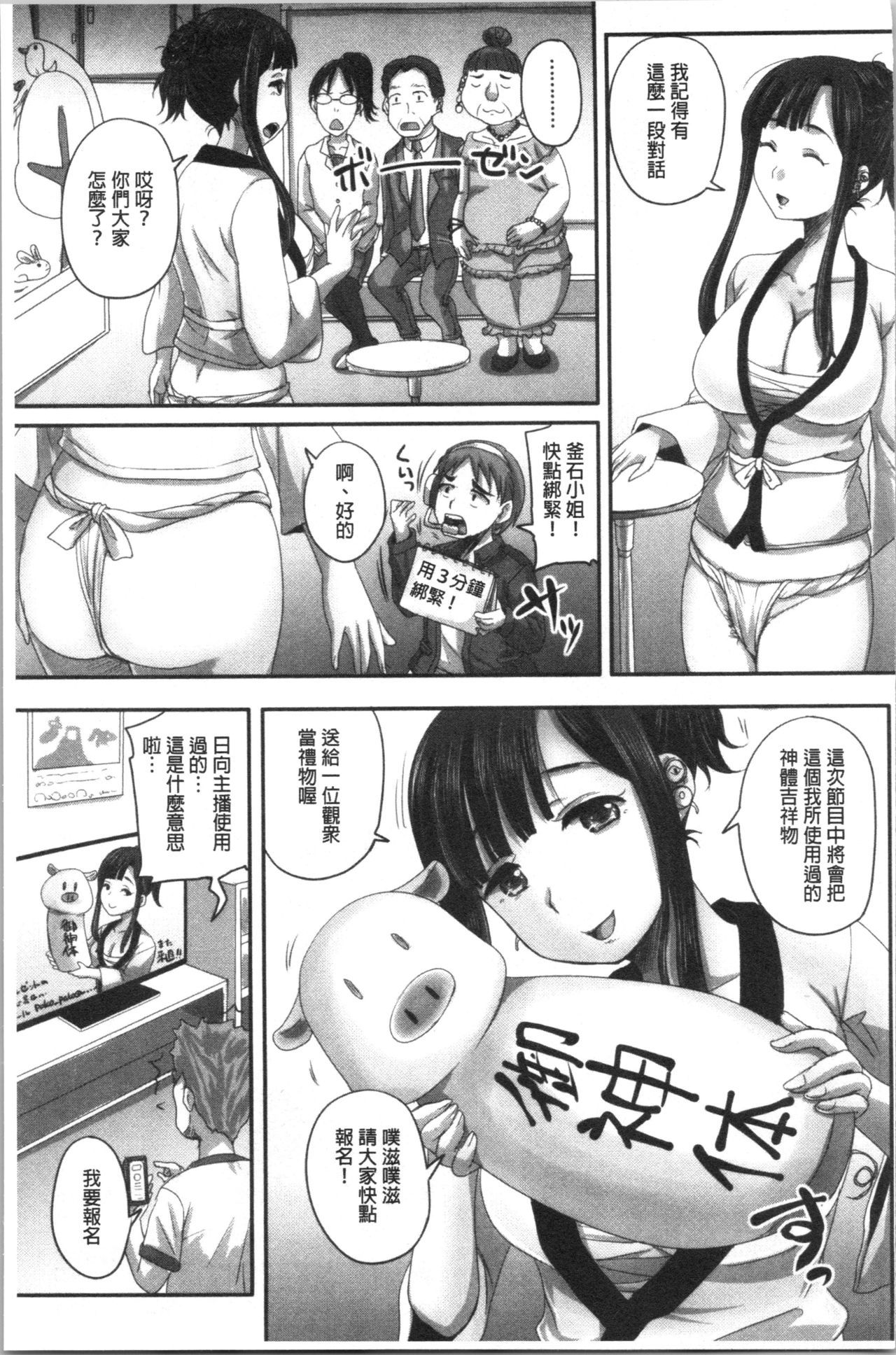 実況！なまはめサイミン法曹極