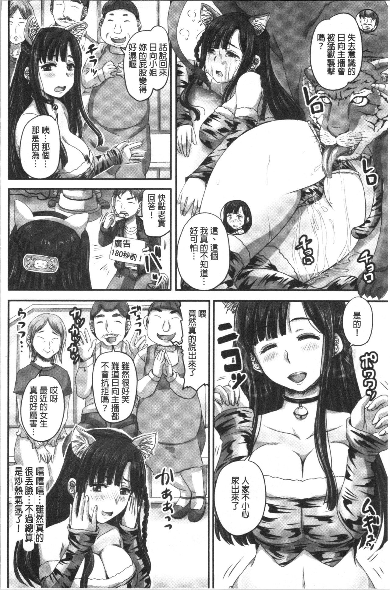 実況！なまはめサイミン法曹極