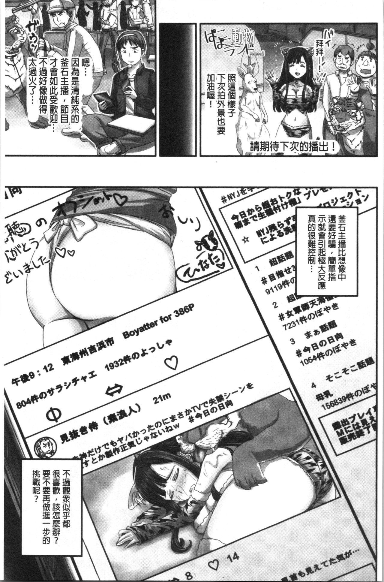 実況！なまはめサイミン法曹極