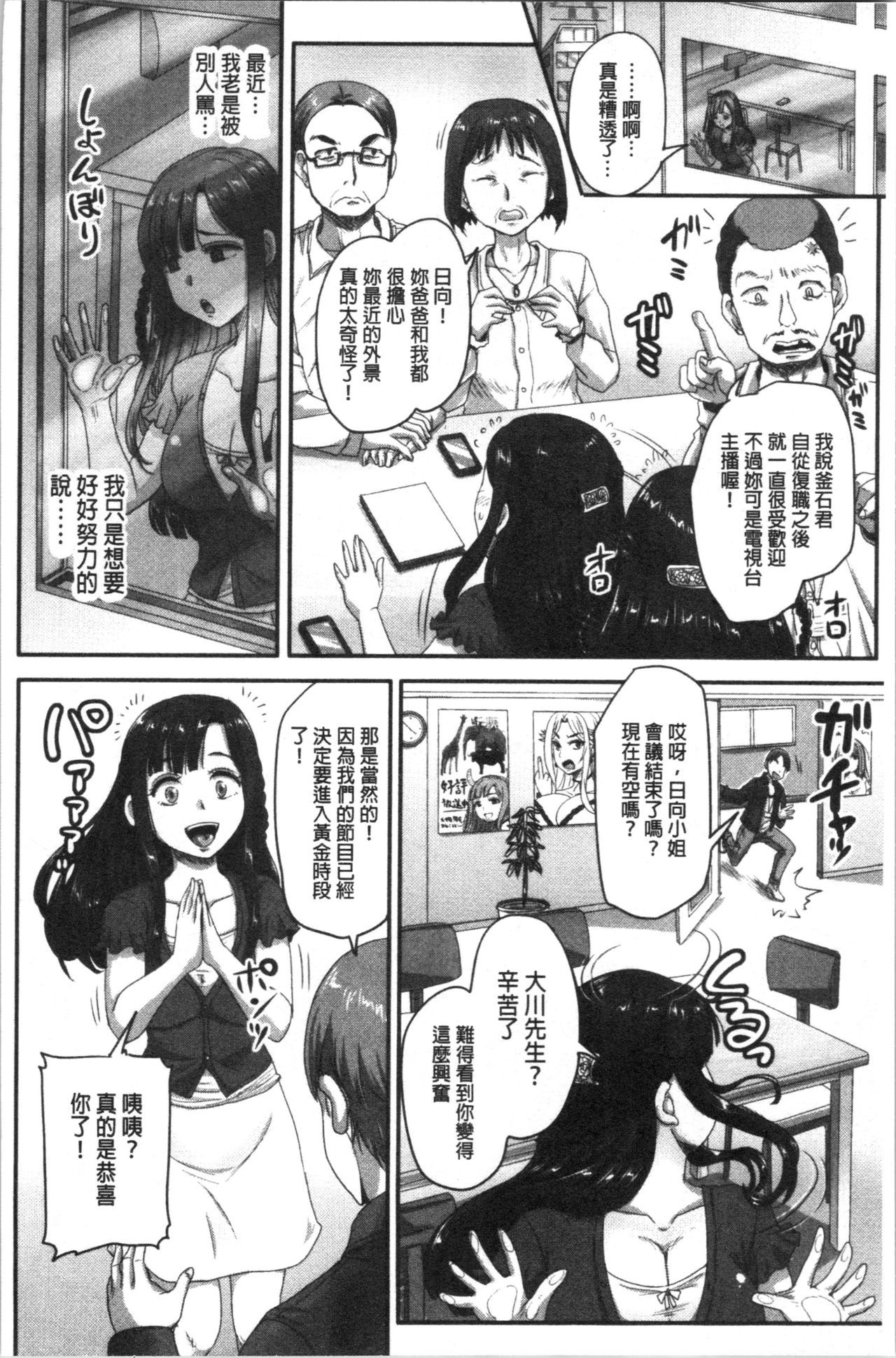 実況！なまはめサイミン法曹極