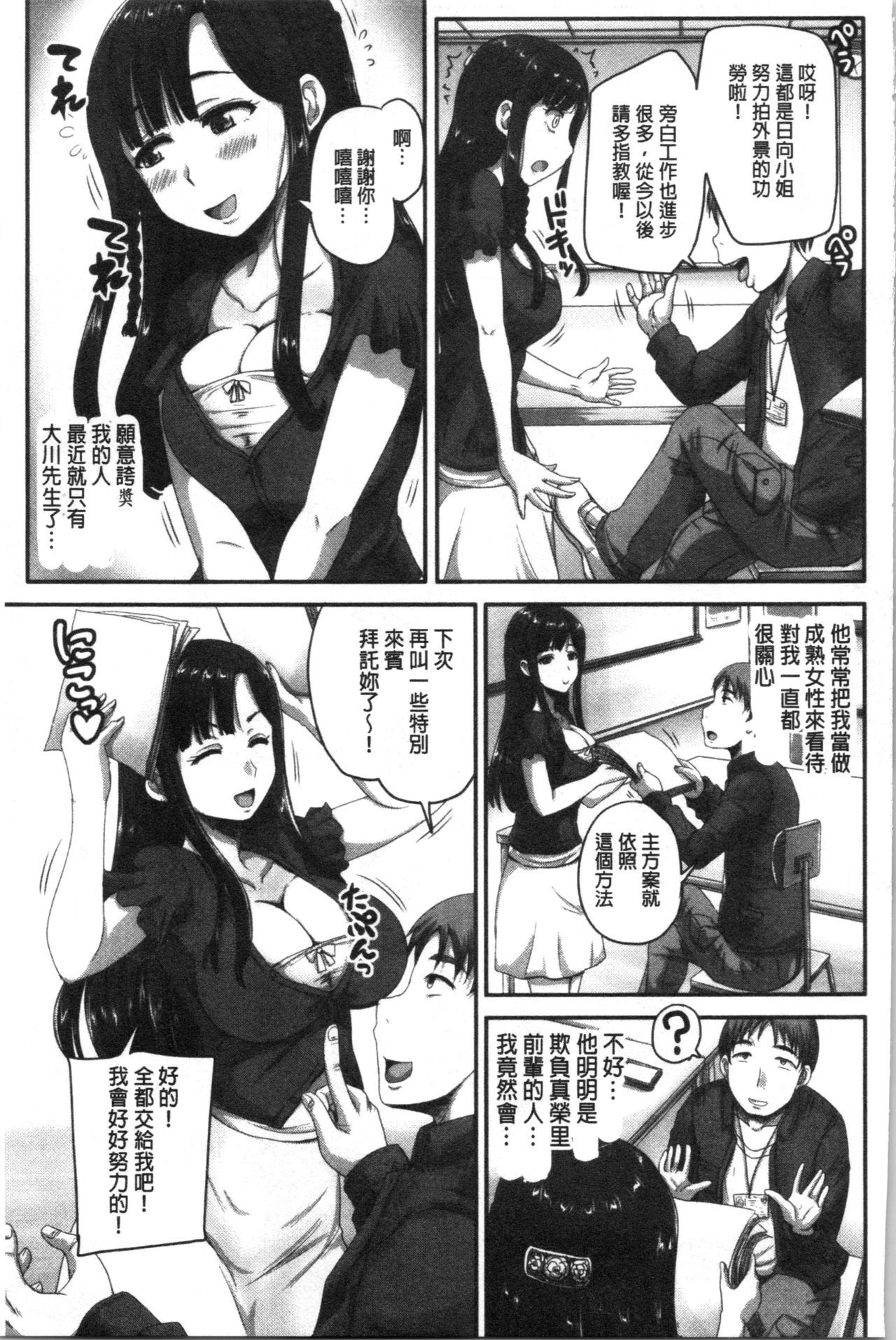 実況！なまはめサイミン法曹極