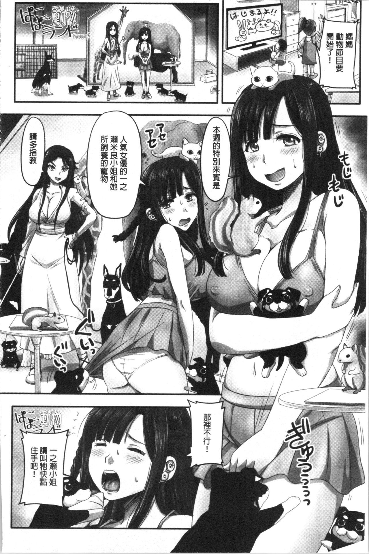 実況！なまはめサイミン法曹極