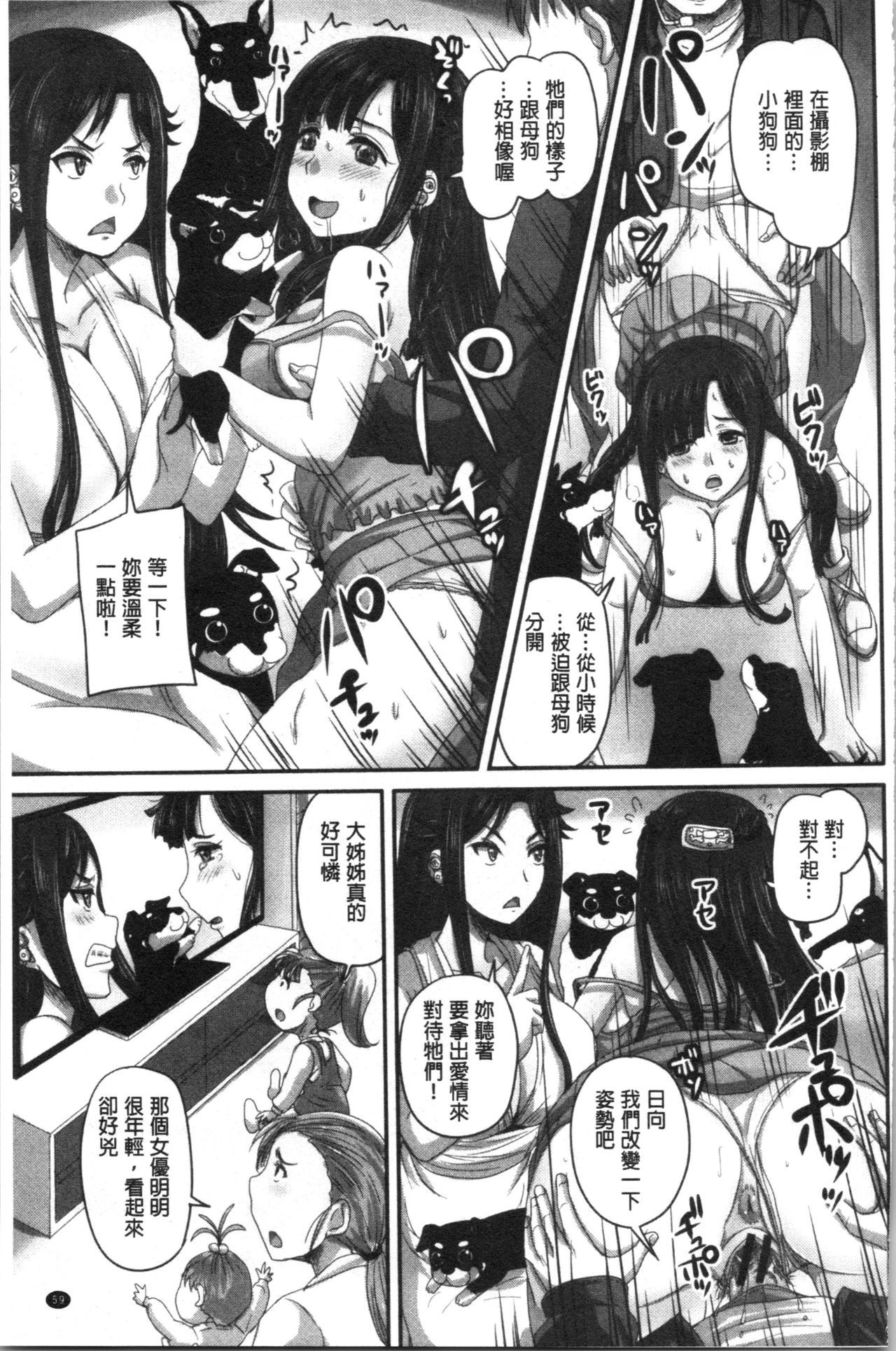 実況！なまはめサイミン法曹極