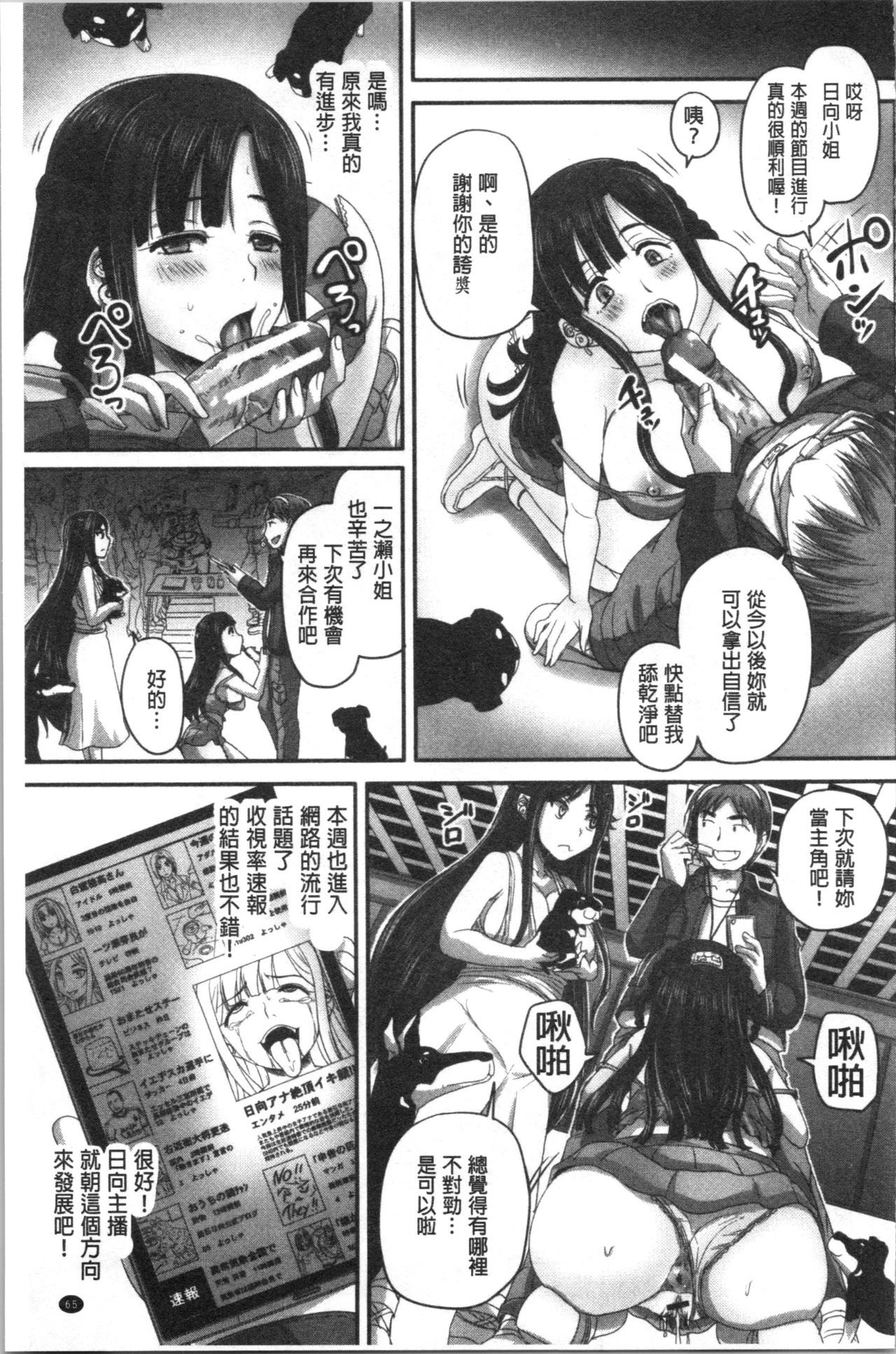 実況！なまはめサイミン法曹極