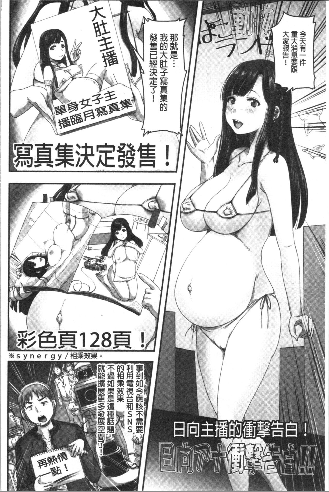 実況！なまはめサイミン法曹極