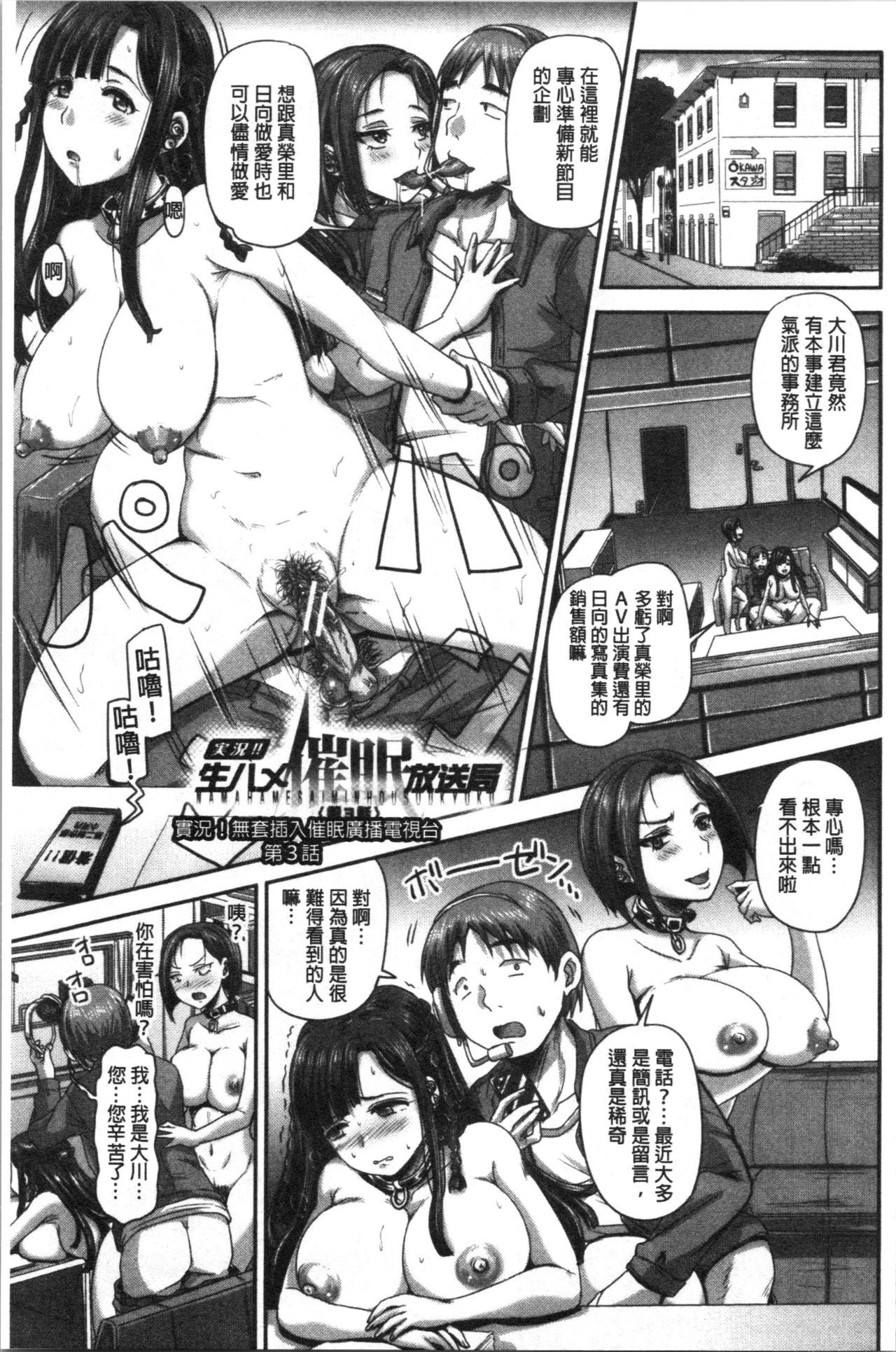 実況！なまはめサイミン法曹極