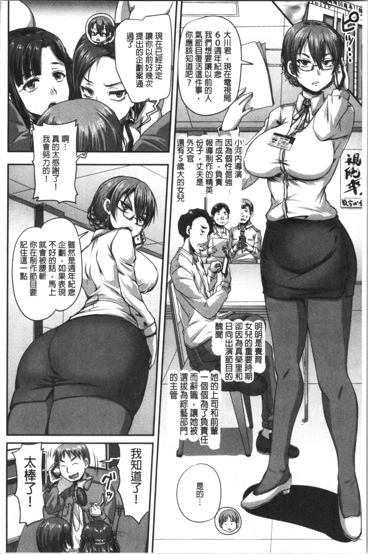 実況！なまはめサイミン法曹極