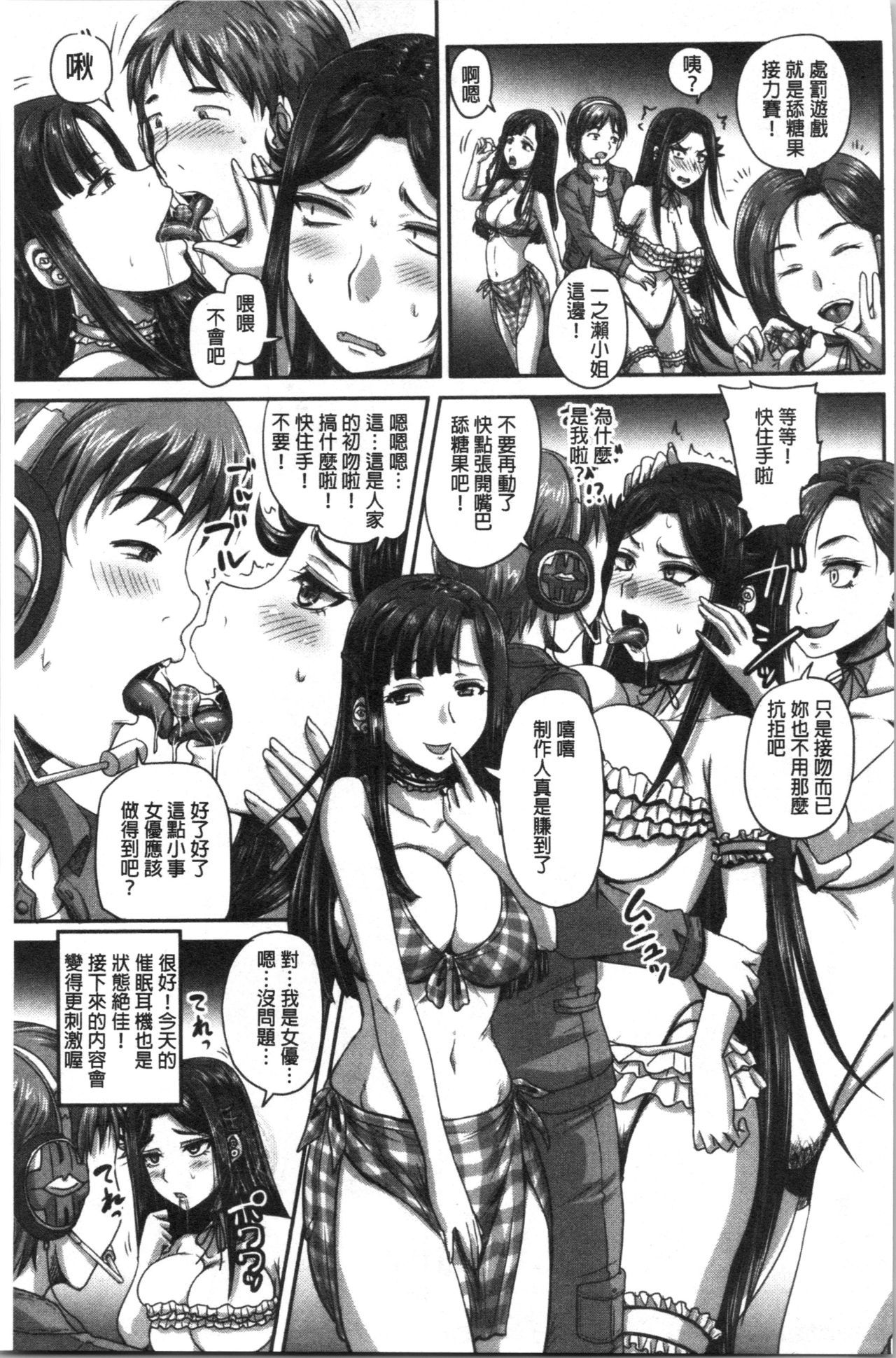 実況！なまはめサイミン法曹極