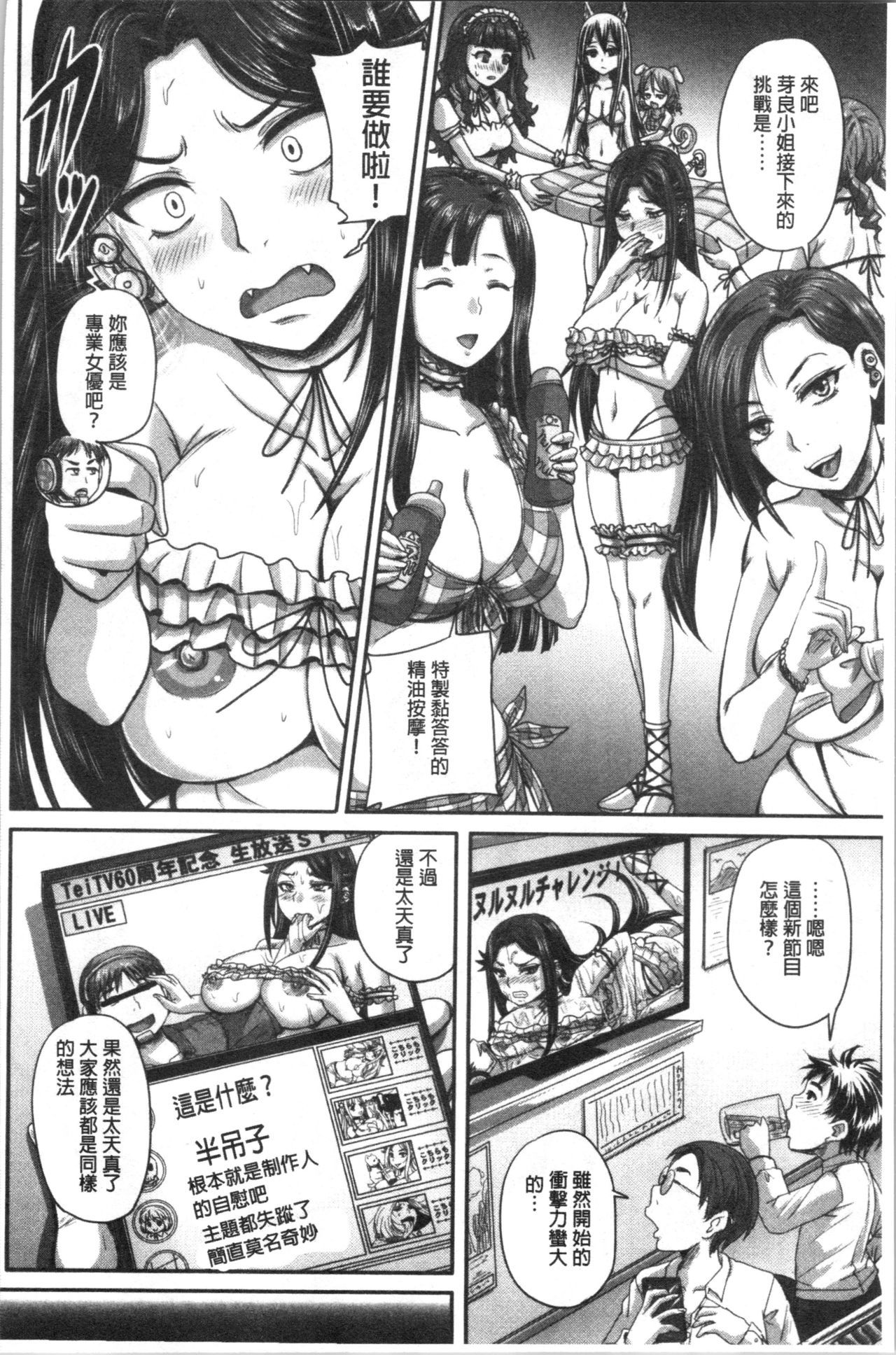 実況！なまはめサイミン法曹極