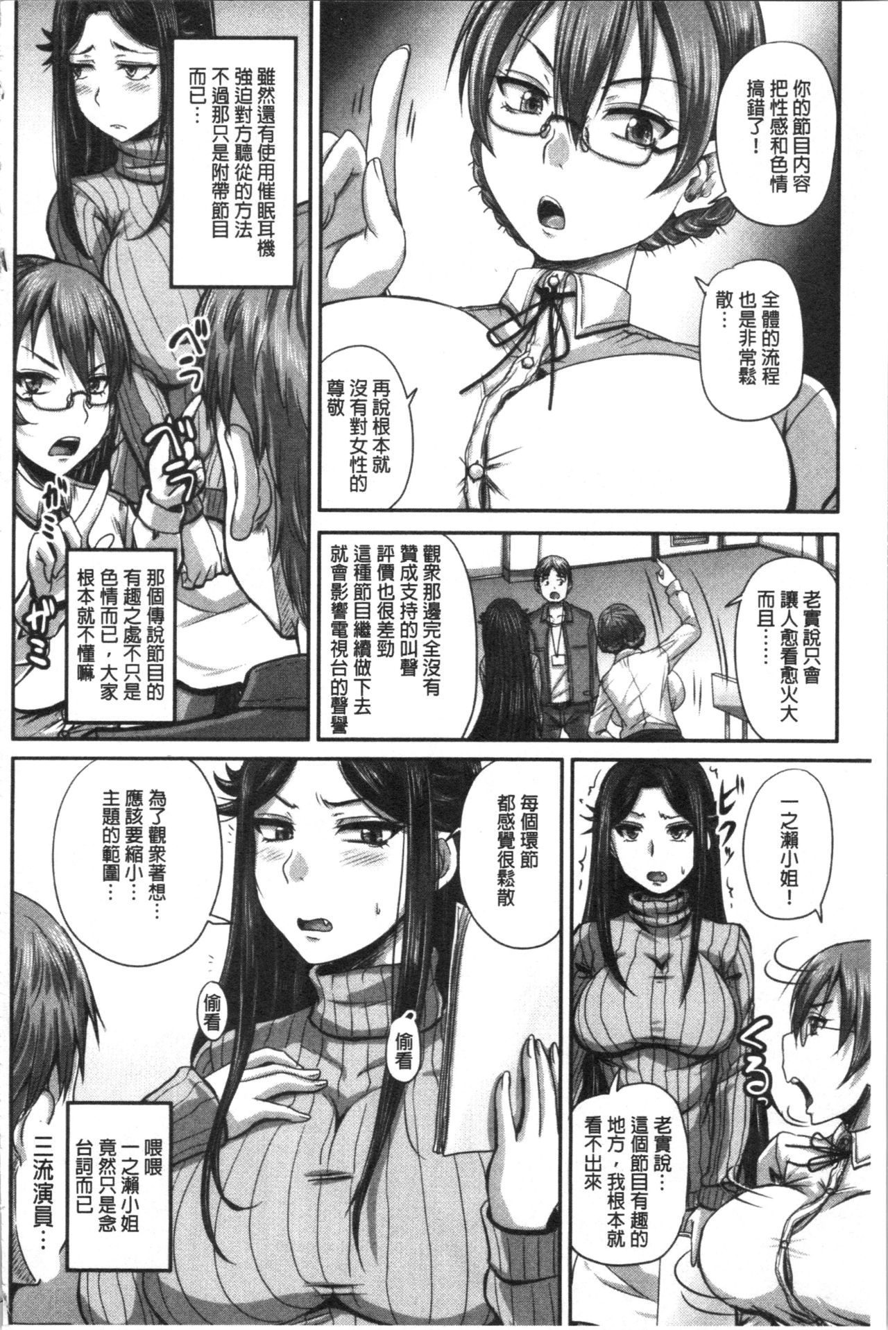 実況！なまはめサイミン法曹極