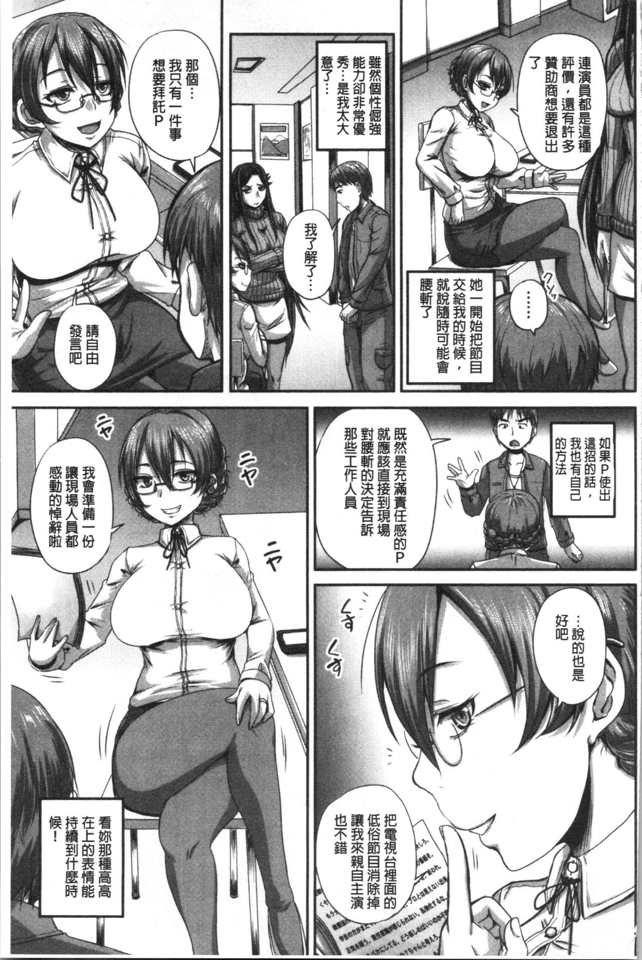 実況！なまはめサイミン法曹極