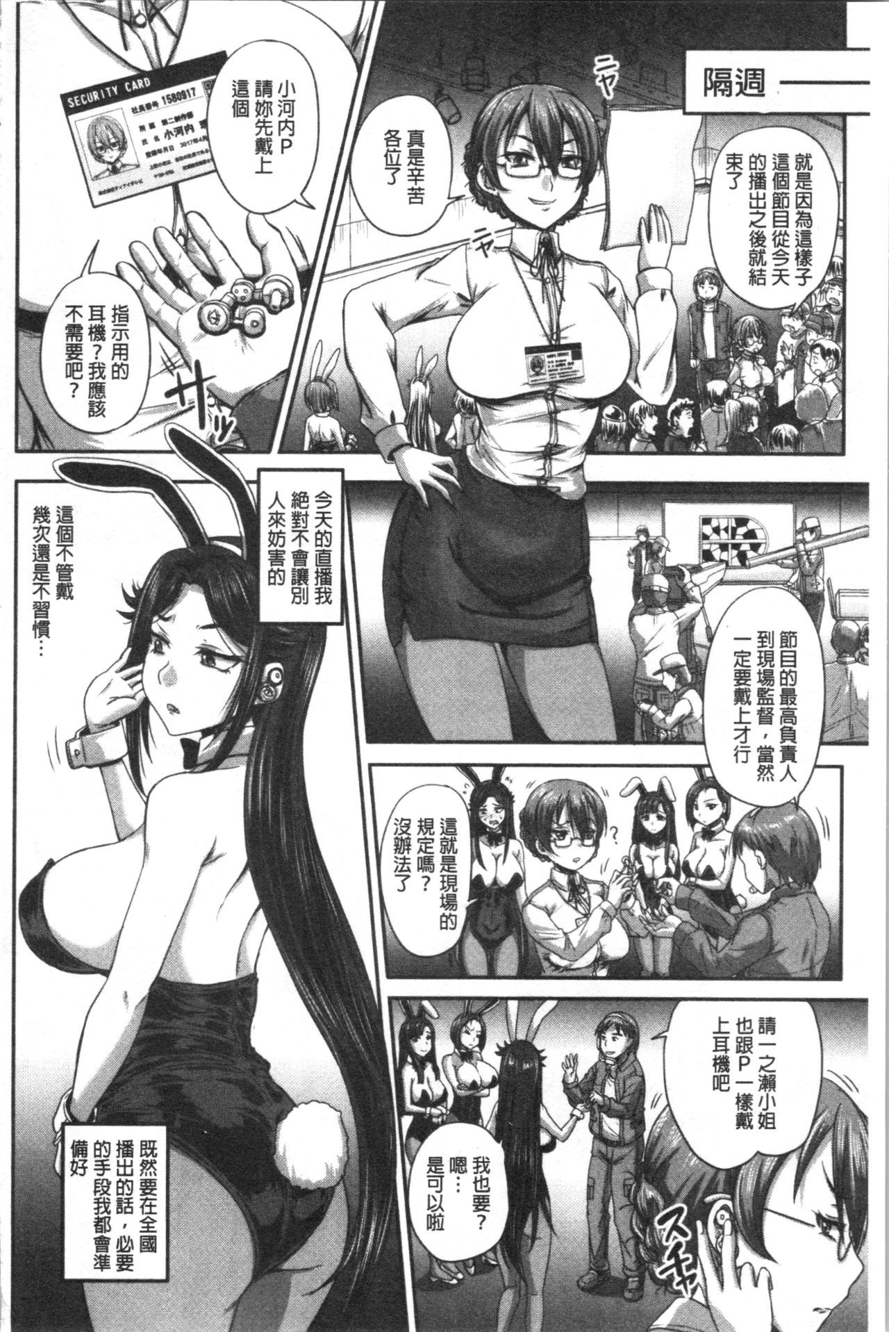 実況！なまはめサイミン法曹極