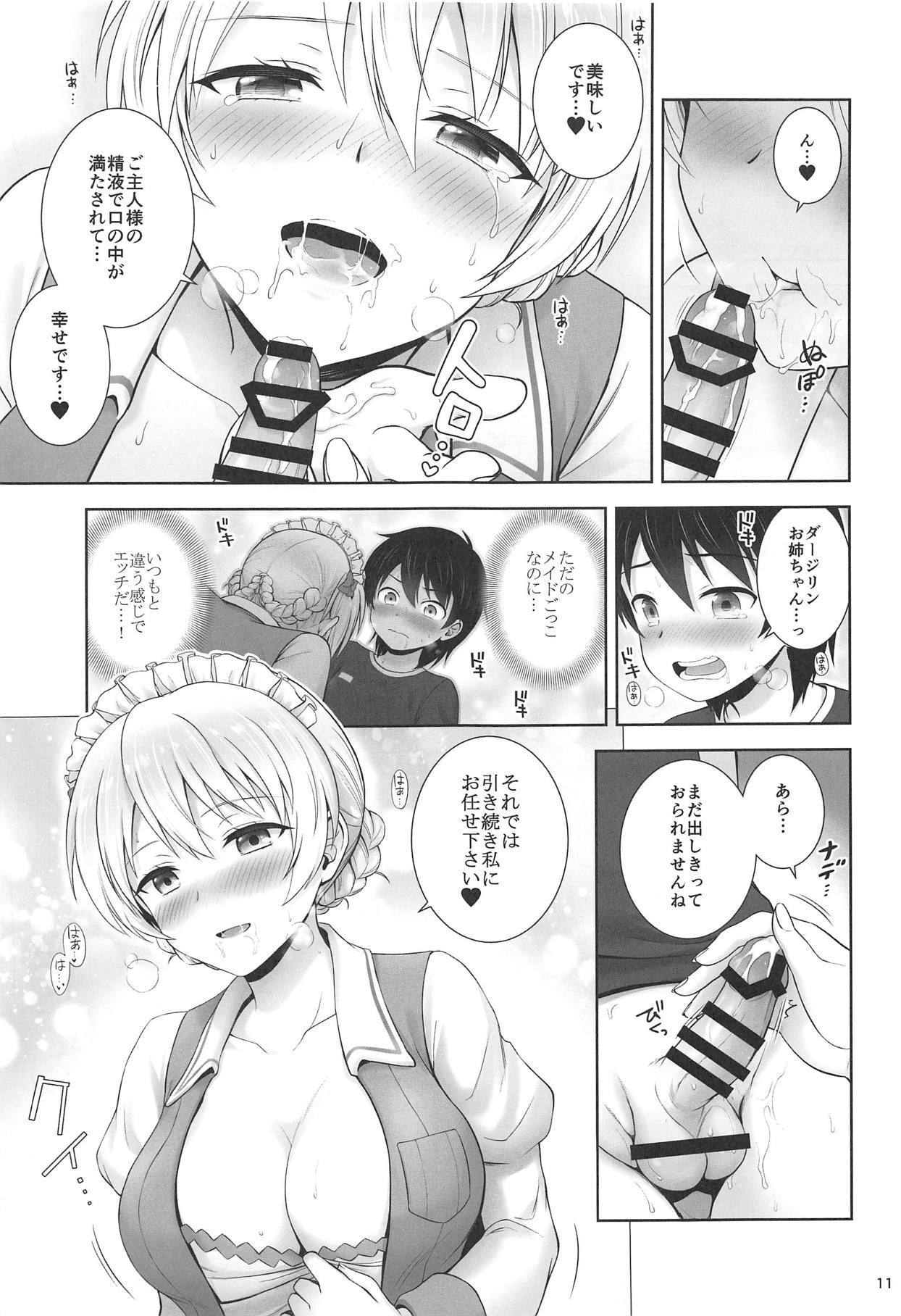 ダージリンのメイド福は大スキですか？