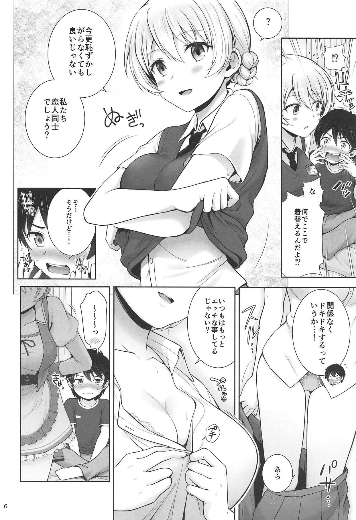 ダージリンのメイド福は大スキですか？