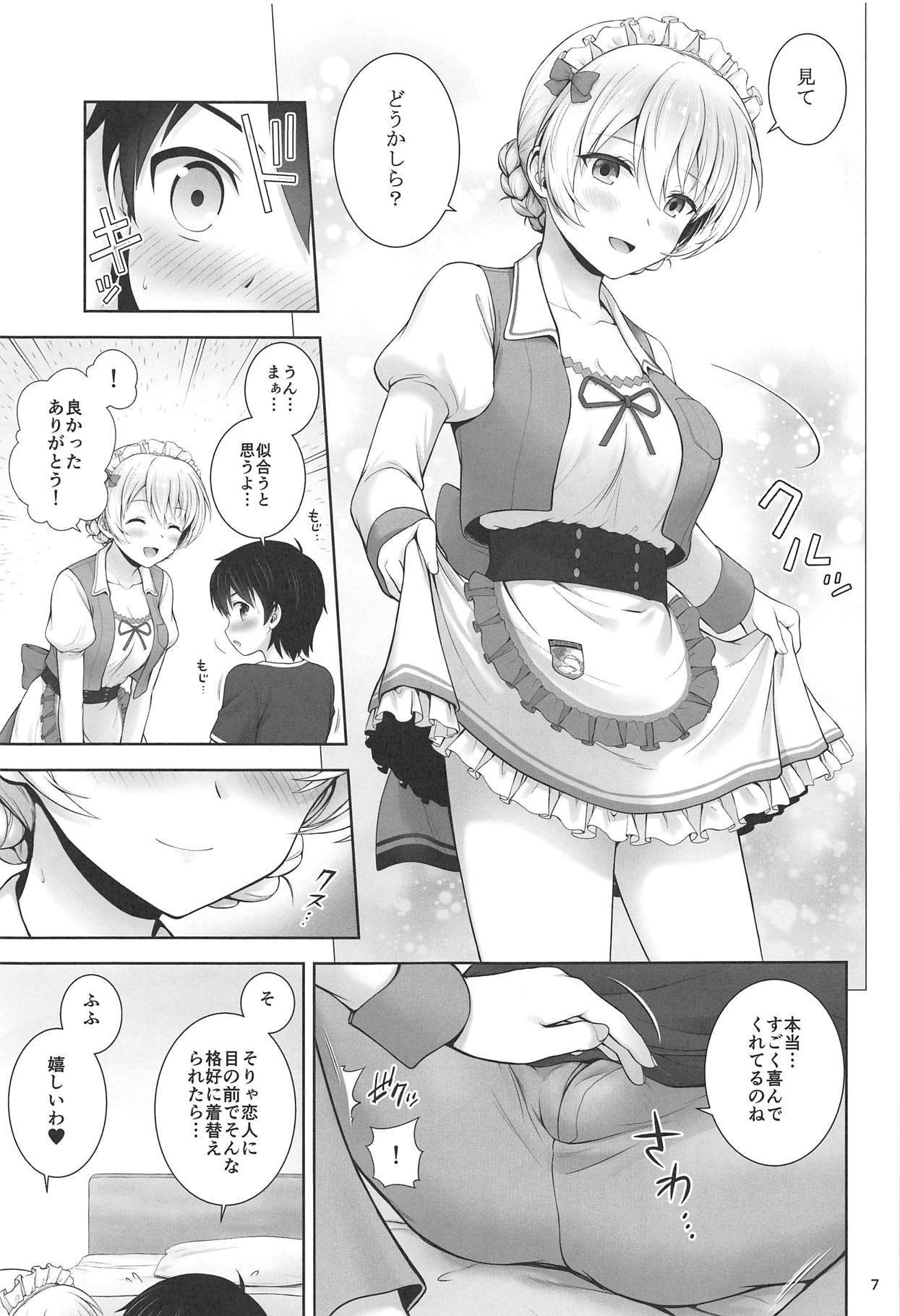 ダージリンのメイド福は大スキですか？