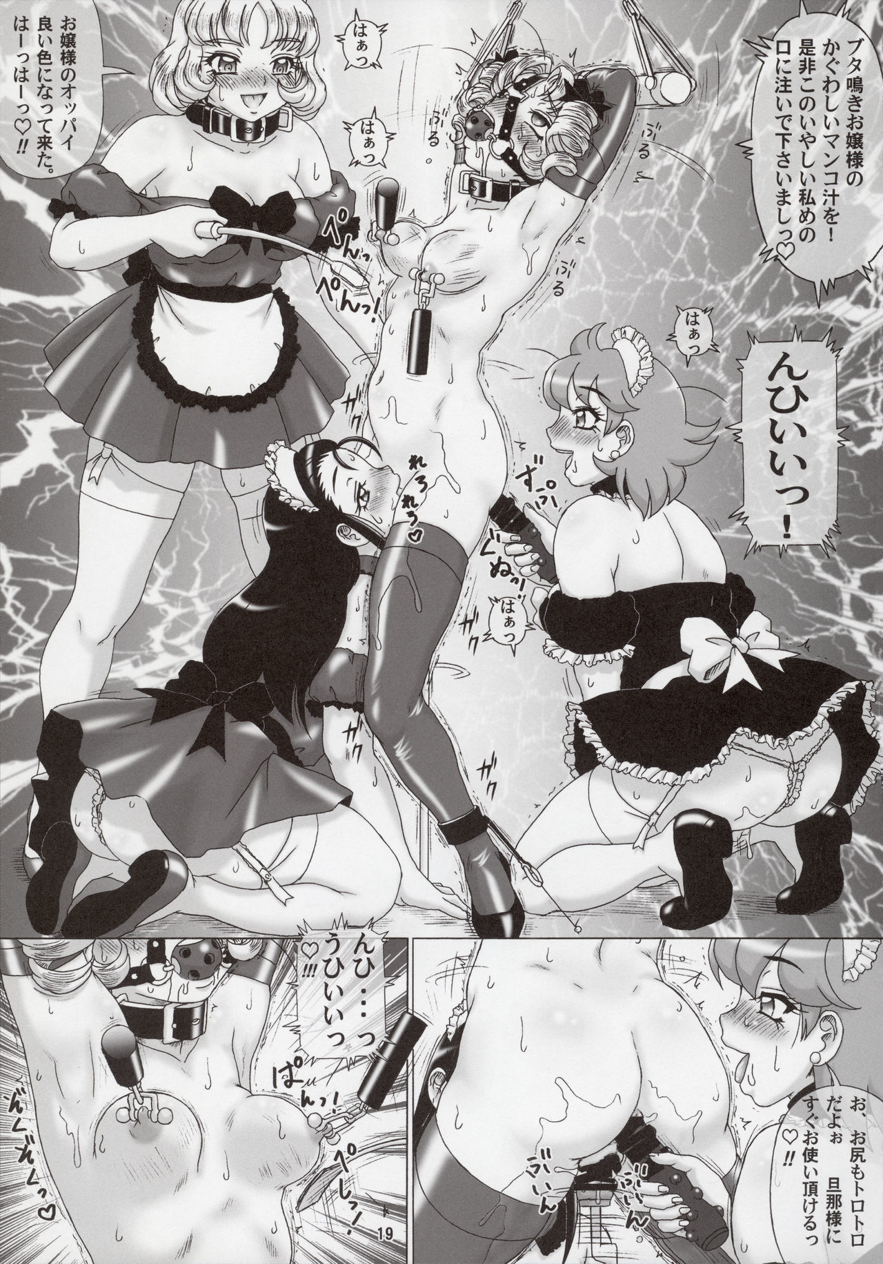 はじめて変態vol。 3