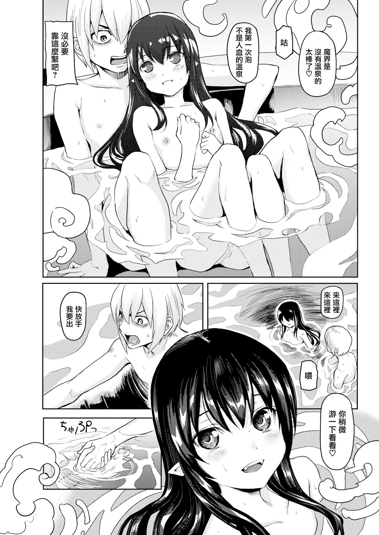 [よこしま日記] 三つの願い (コミックゼロス #82) [中国翻訳] [DL版]