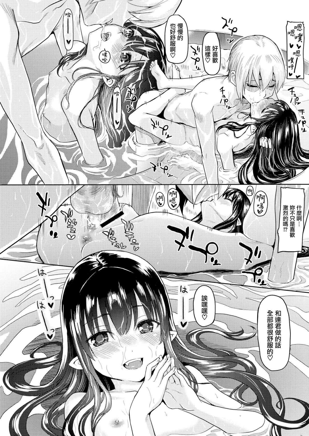 [よこしま日記] 三つの願い (コミックゼロス #82) [中国翻訳] [DL版]