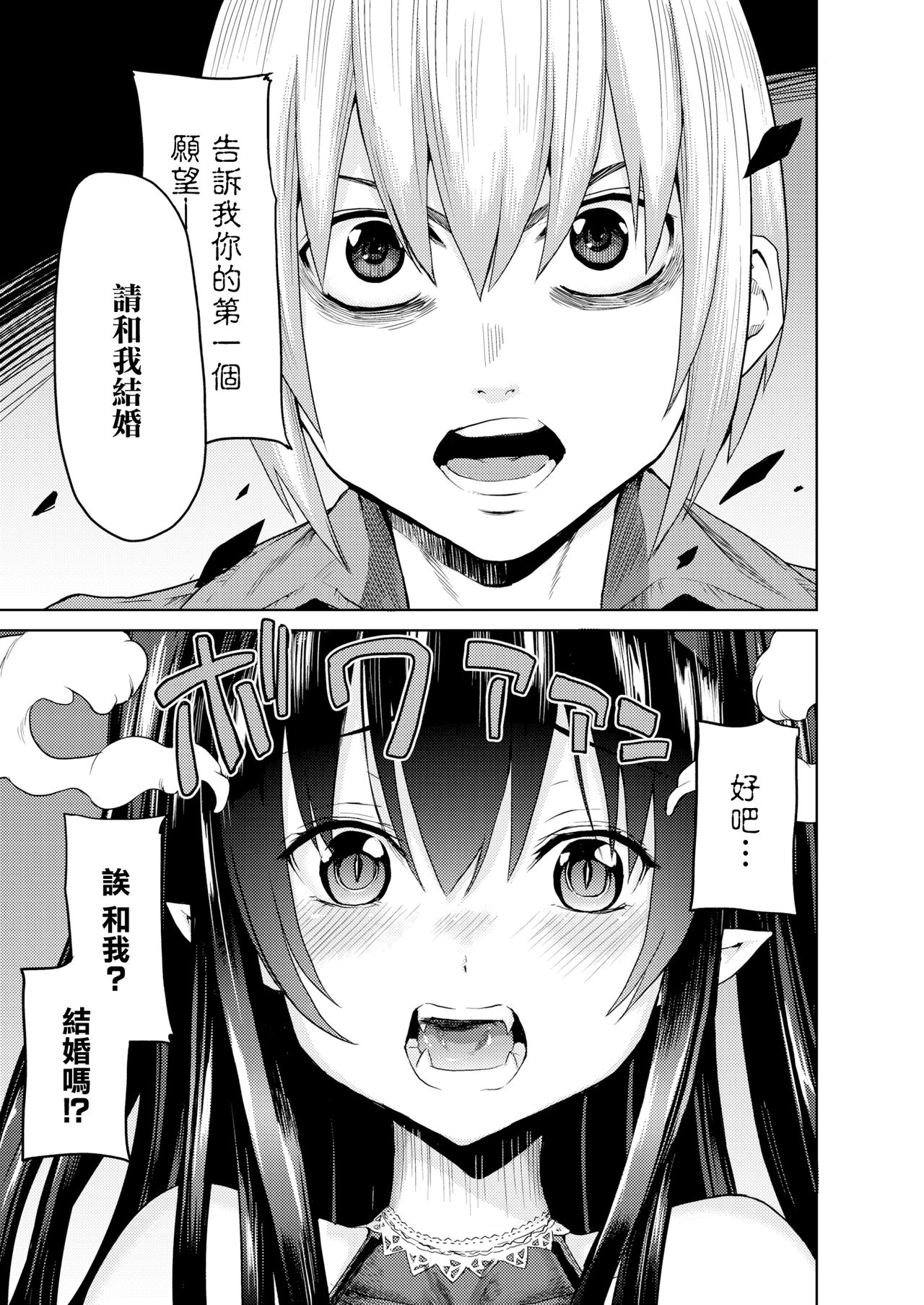 [よこしま日記] 三つの願い (コミックゼロス #82) [中国翻訳] [DL版]